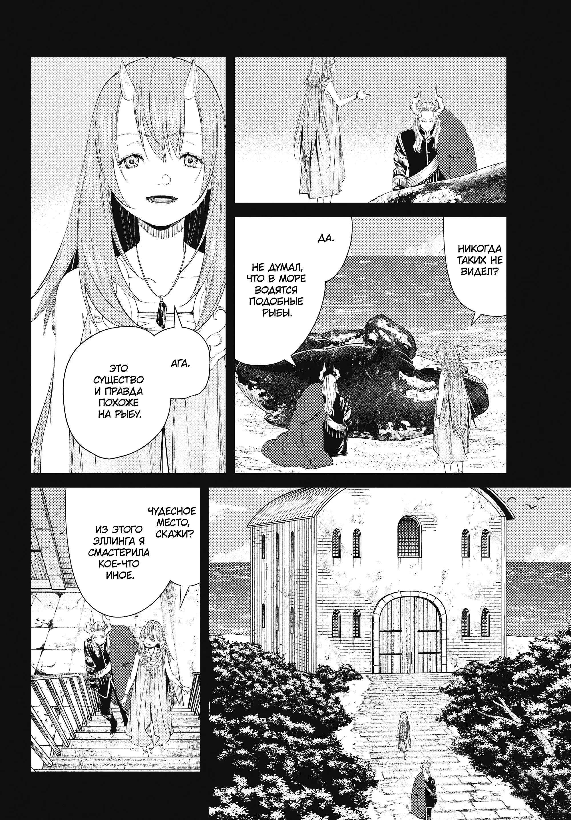 Read Frieren at the Funeral RU Manga Online