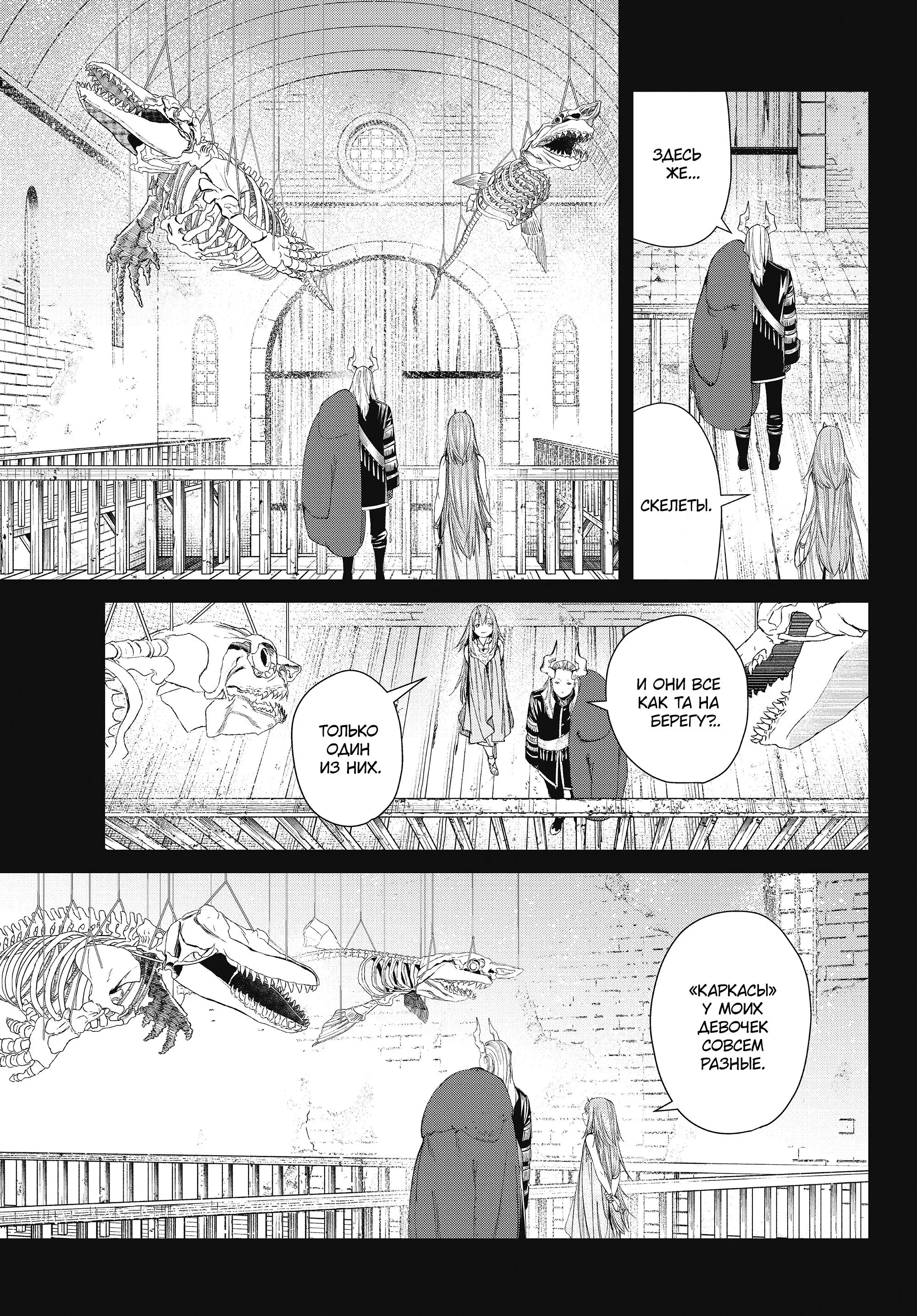 Read Frieren at the Funeral RU Manga Online