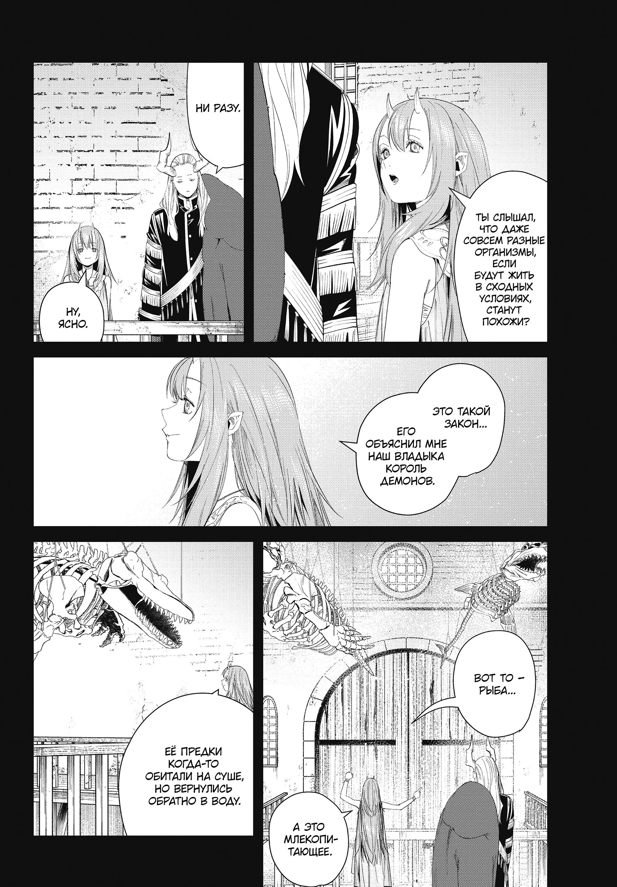 Read Frieren at the Funeral RU Manga Online