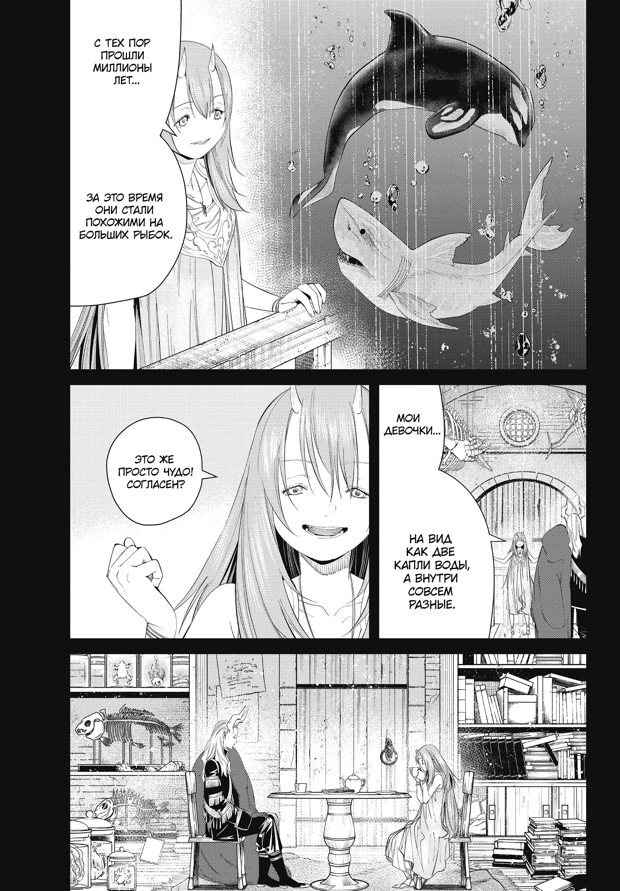 Read Frieren at the Funeral RU Manga Online