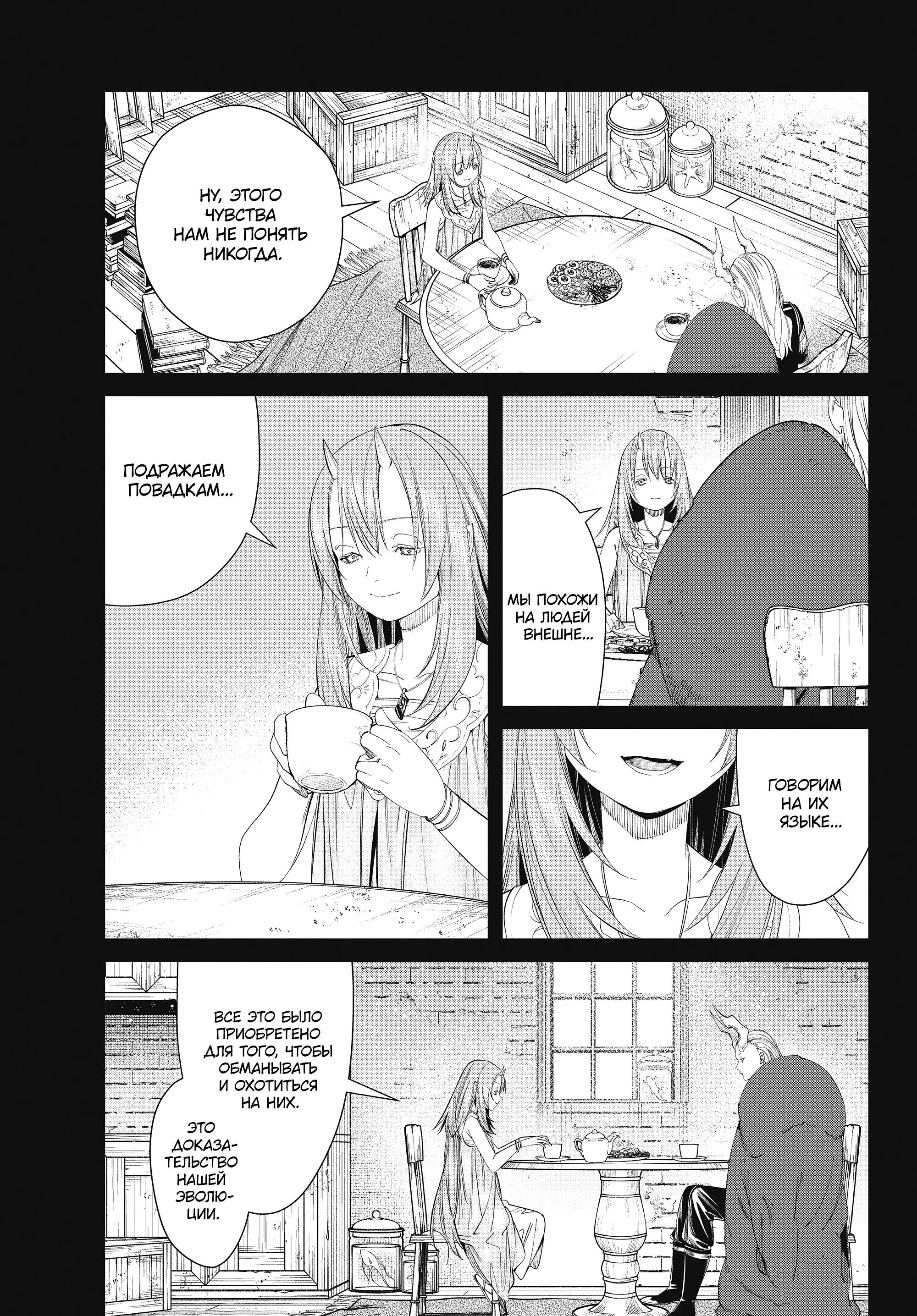 Read Frieren at the Funeral RU Manga Online