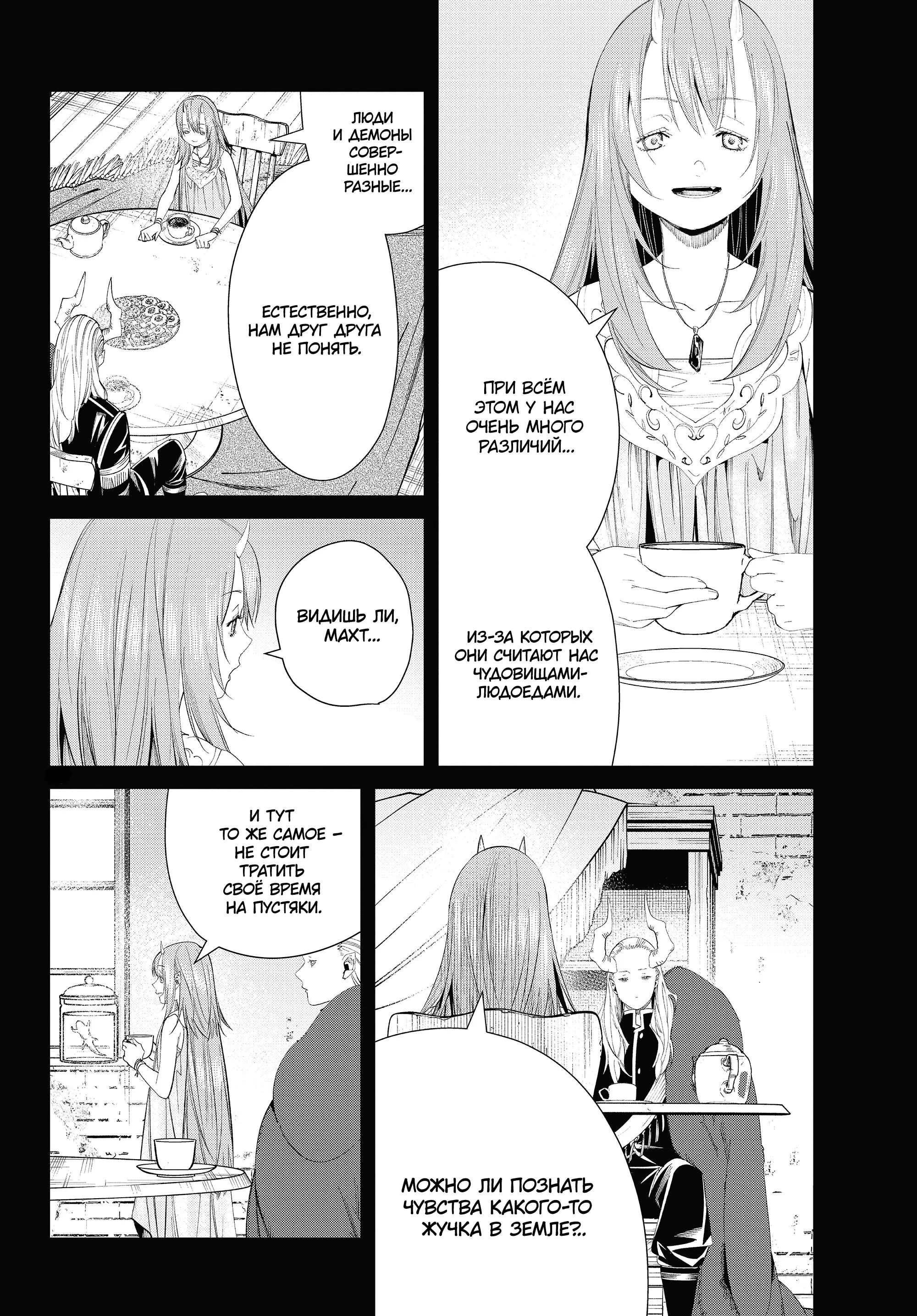Read Frieren at the Funeral RU Manga Online