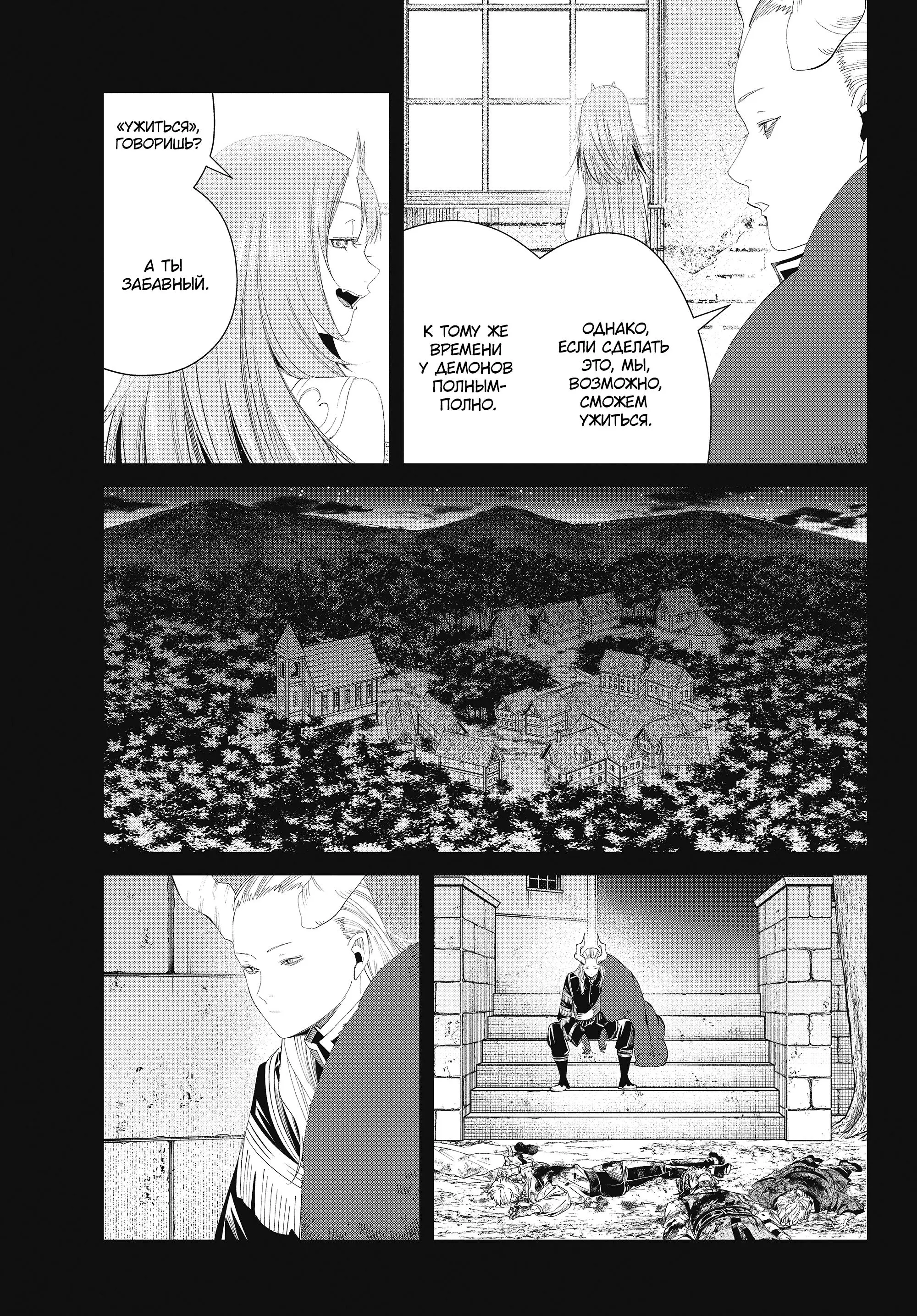 Read Frieren at the Funeral RU Manga Online