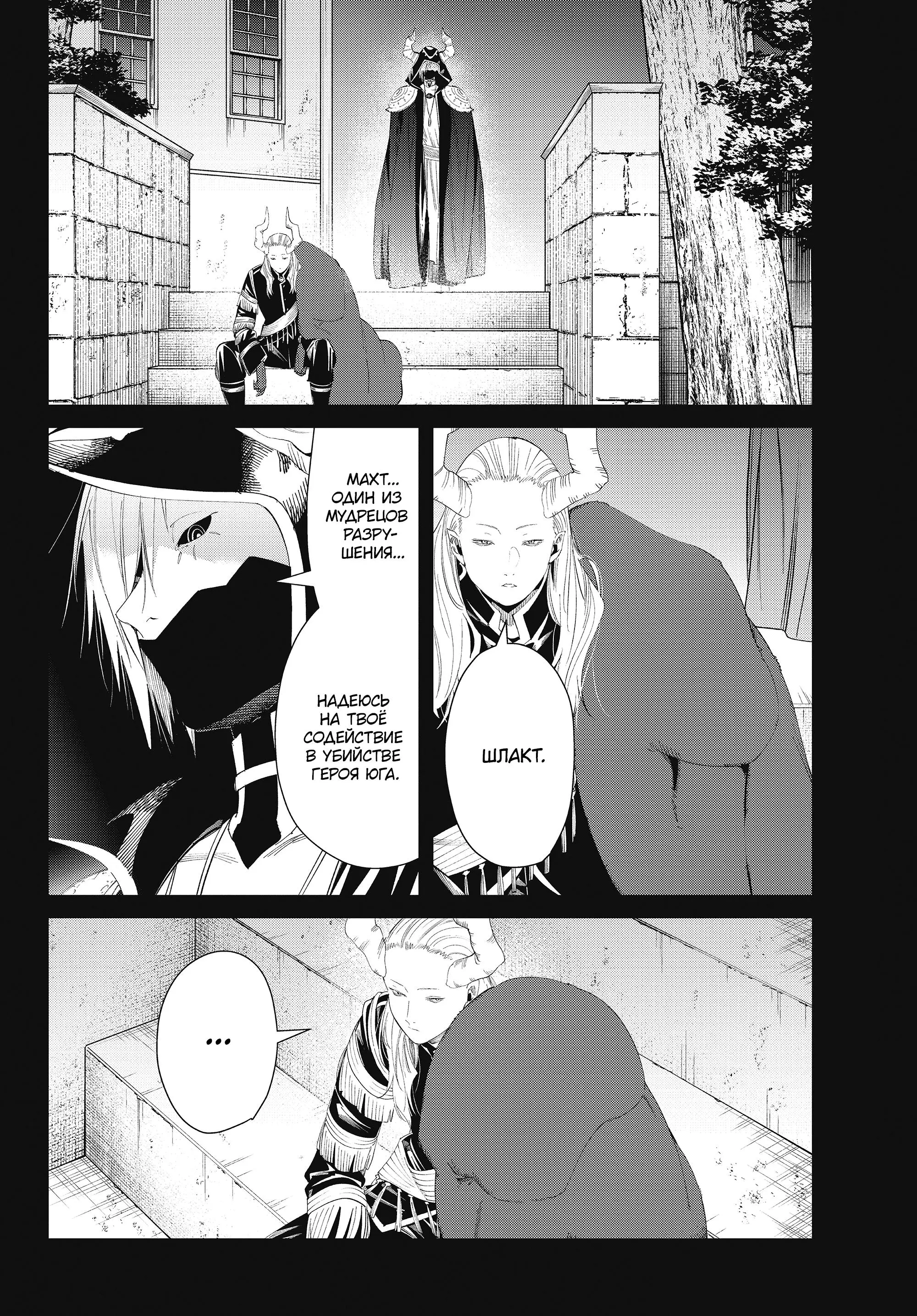 Read Frieren at the Funeral RU Manga Online