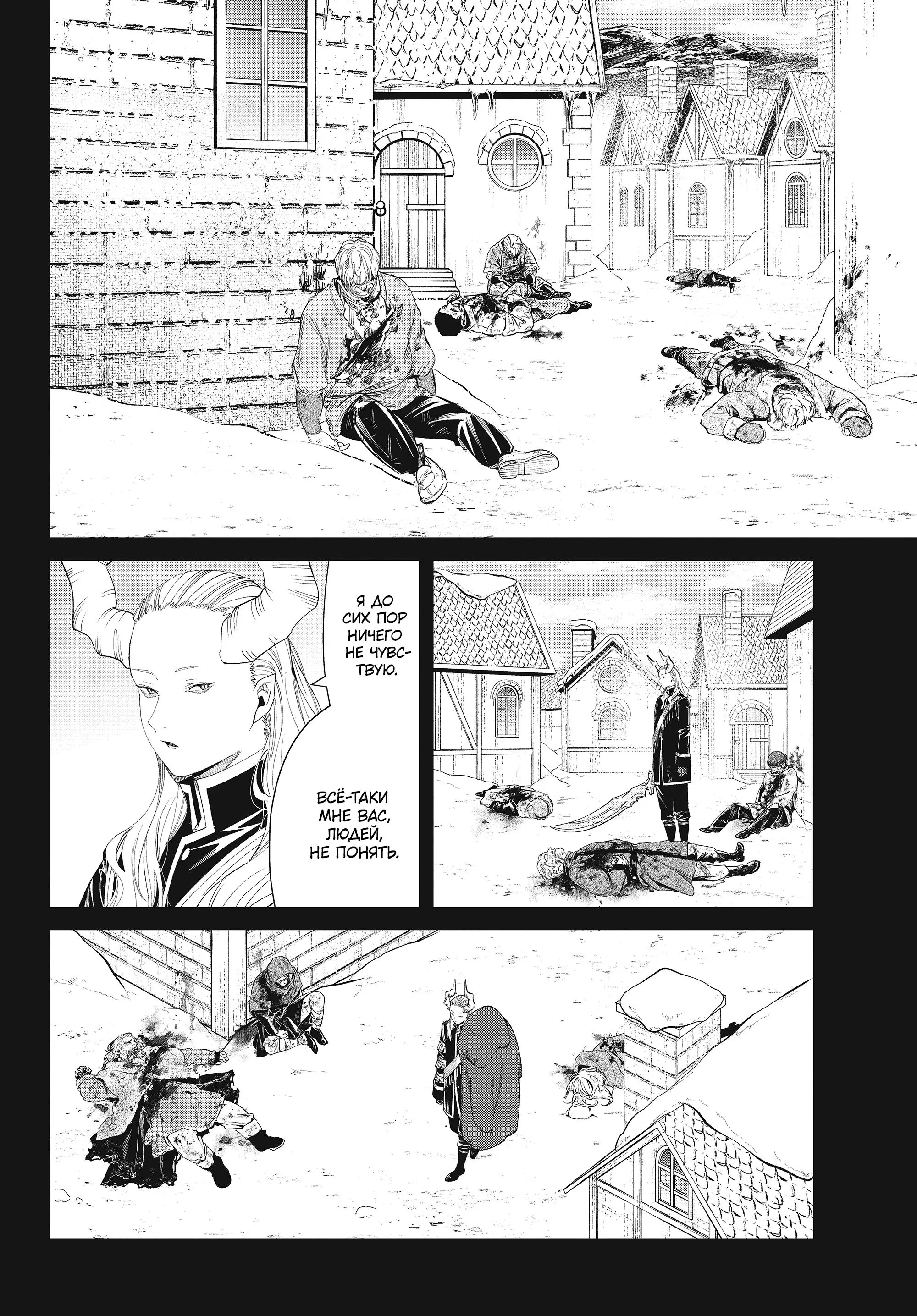 Read Frieren at the Funeral RU Manga Online