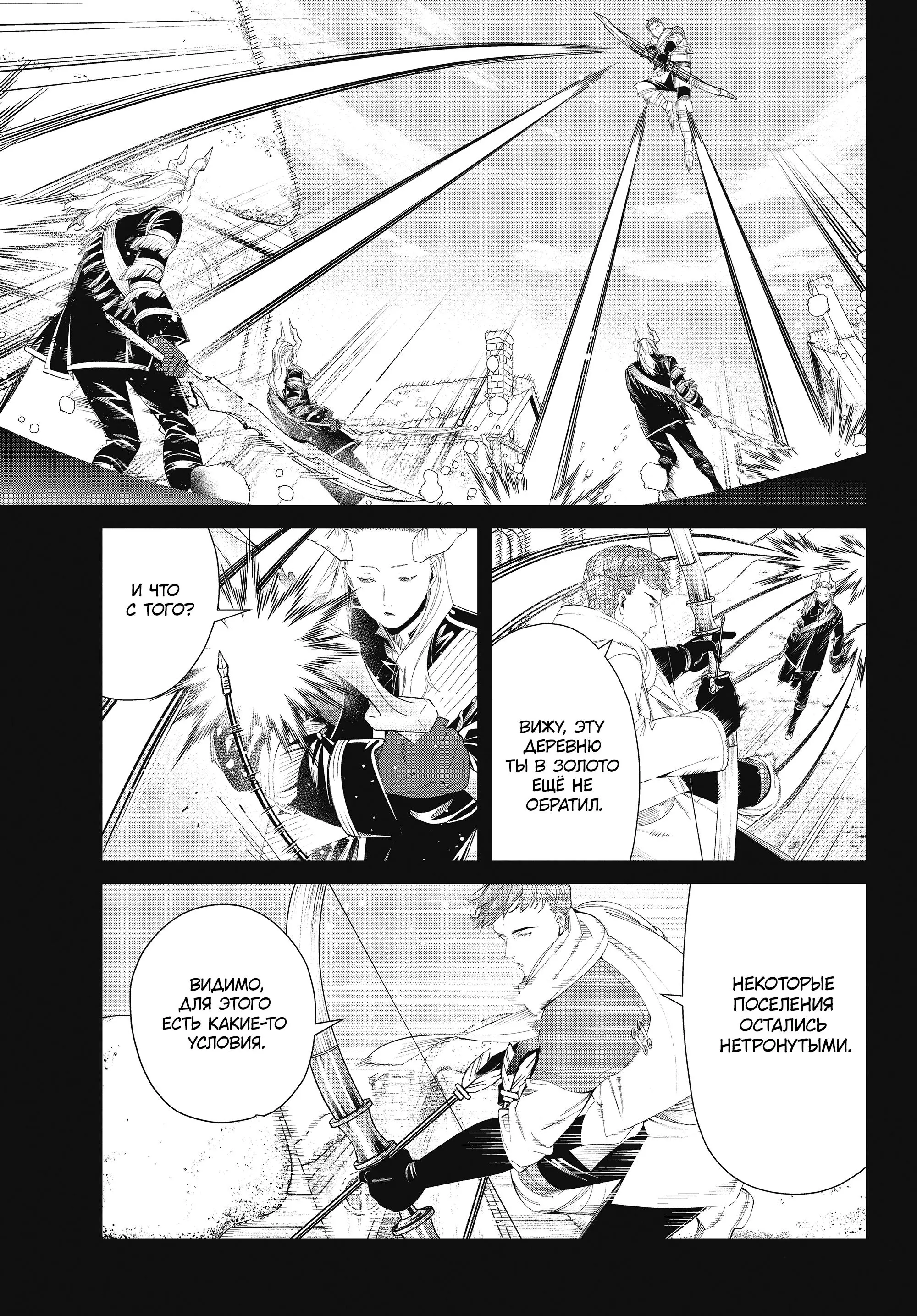 Read Frieren at the Funeral RU Manga Online