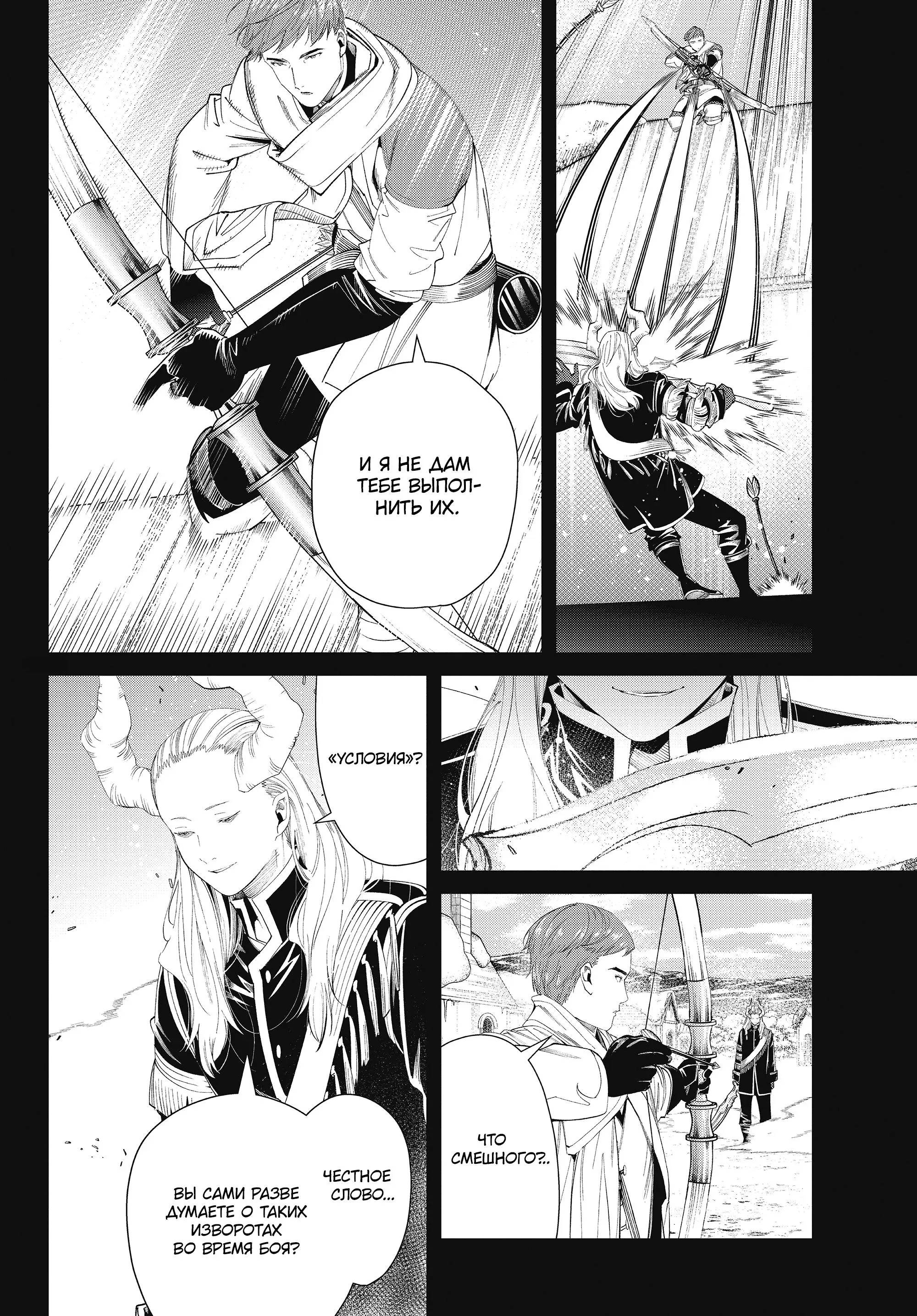 Read Frieren at the Funeral RU Manga Online