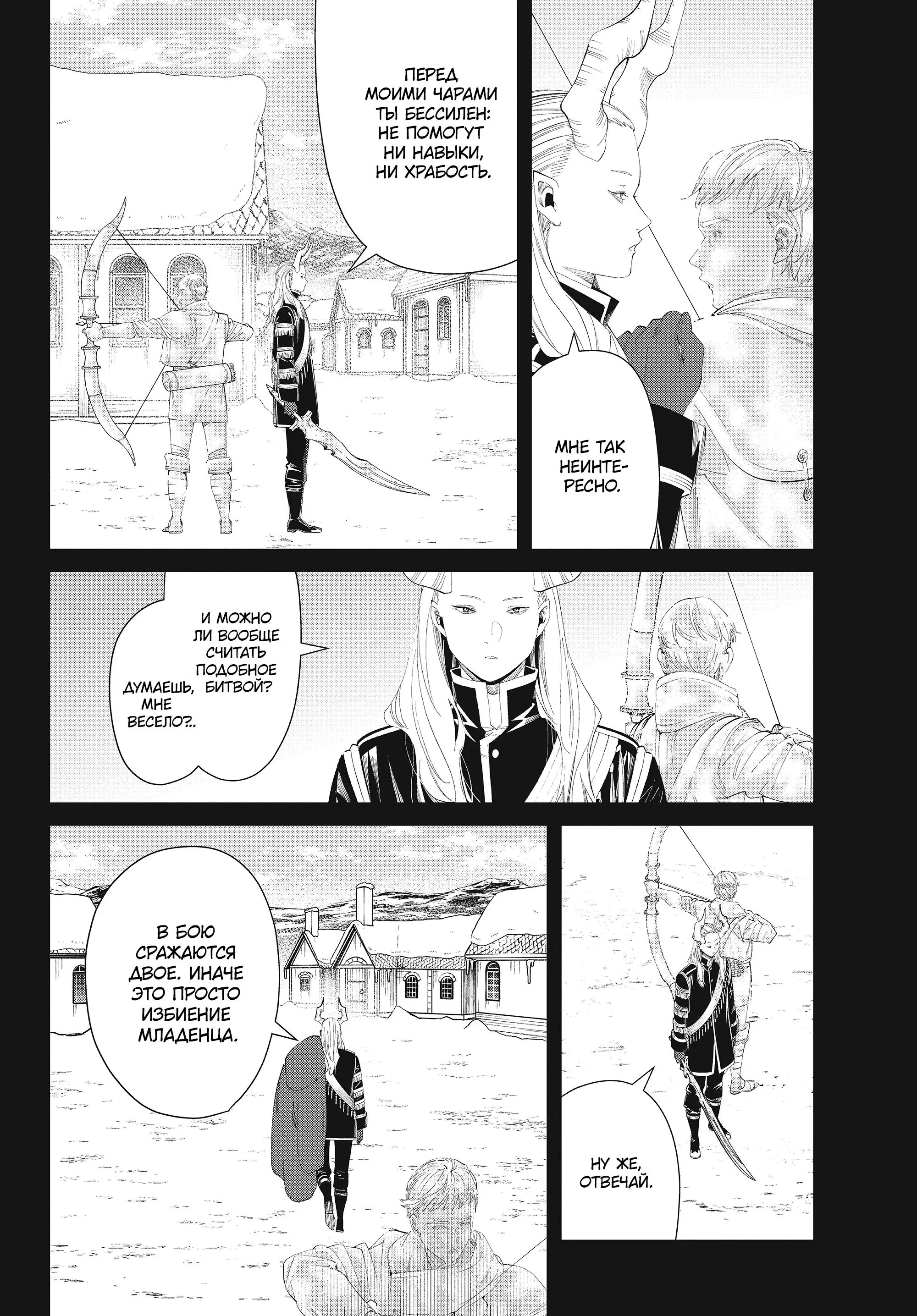 Read Frieren at the Funeral RU Manga Online