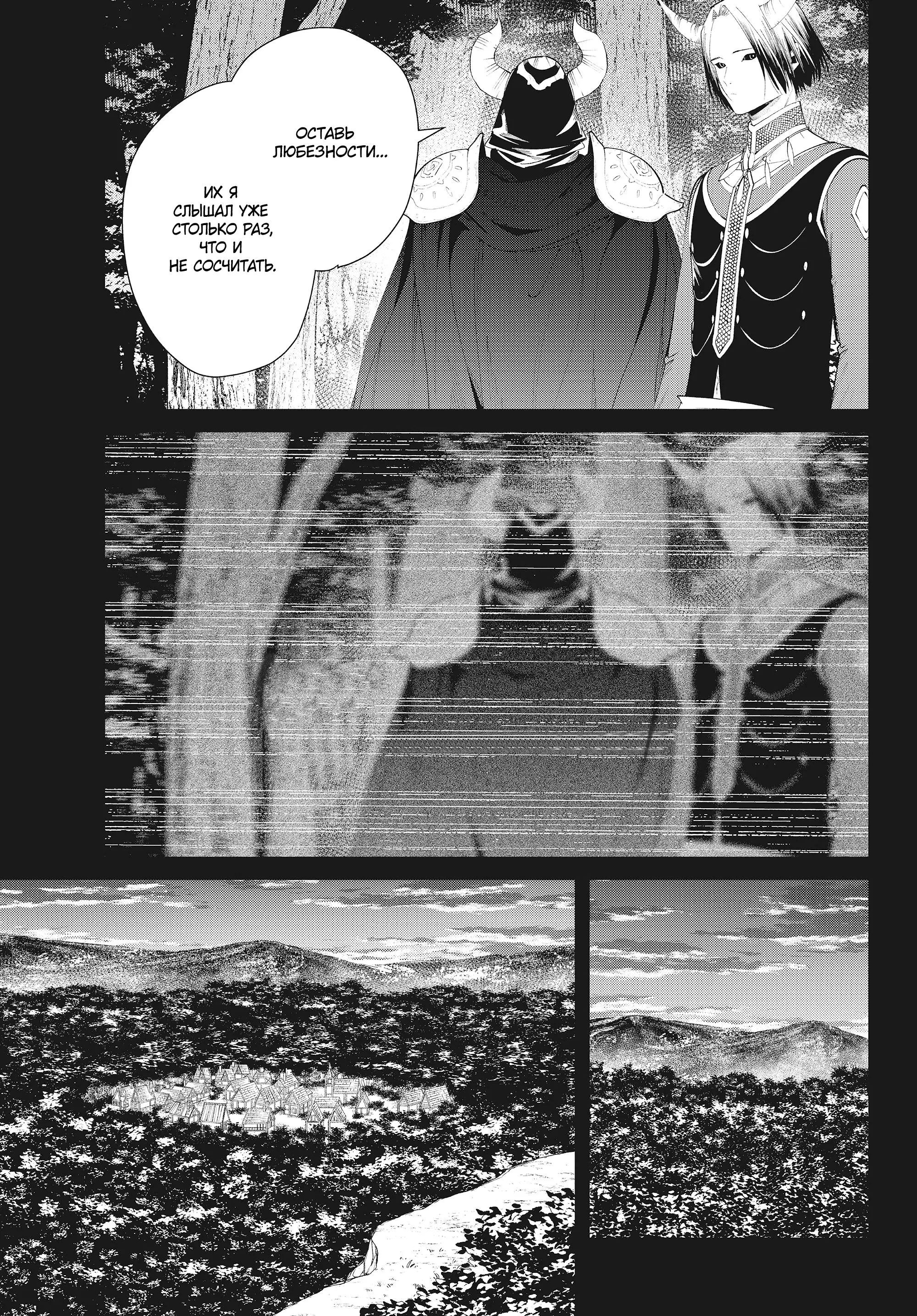Read Frieren at the Funeral RU Manga Online