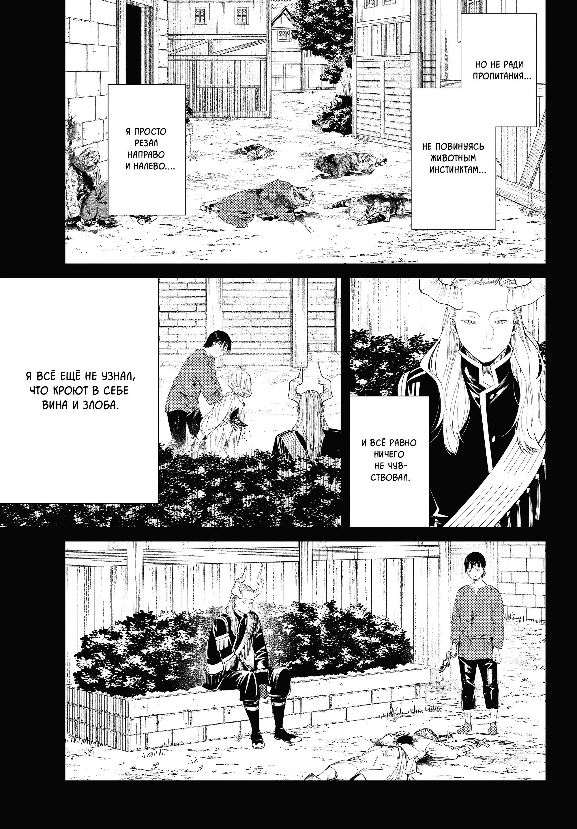 Read Frieren at the Funeral RU Manga Online