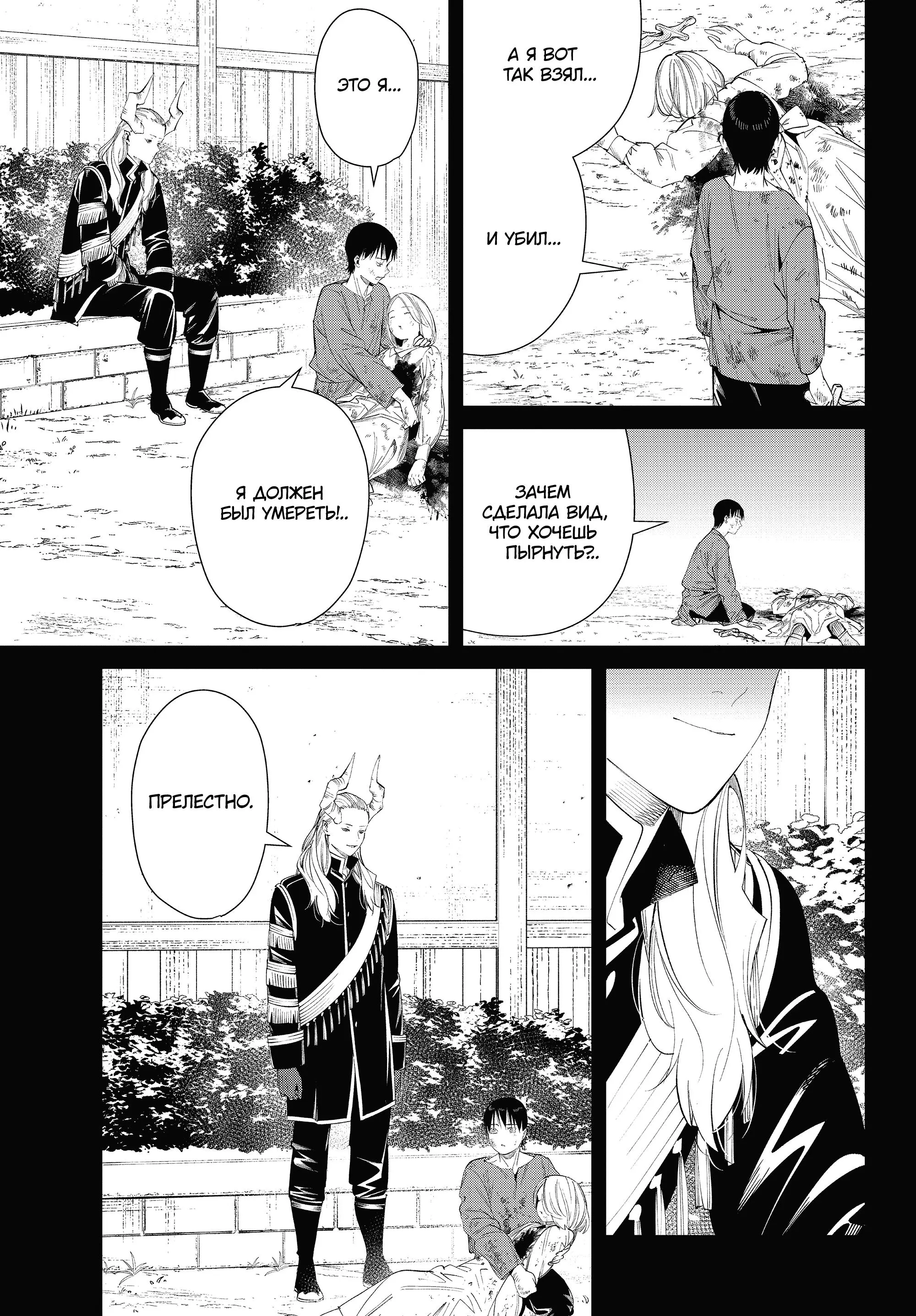 Read Frieren at the Funeral RU Manga Online