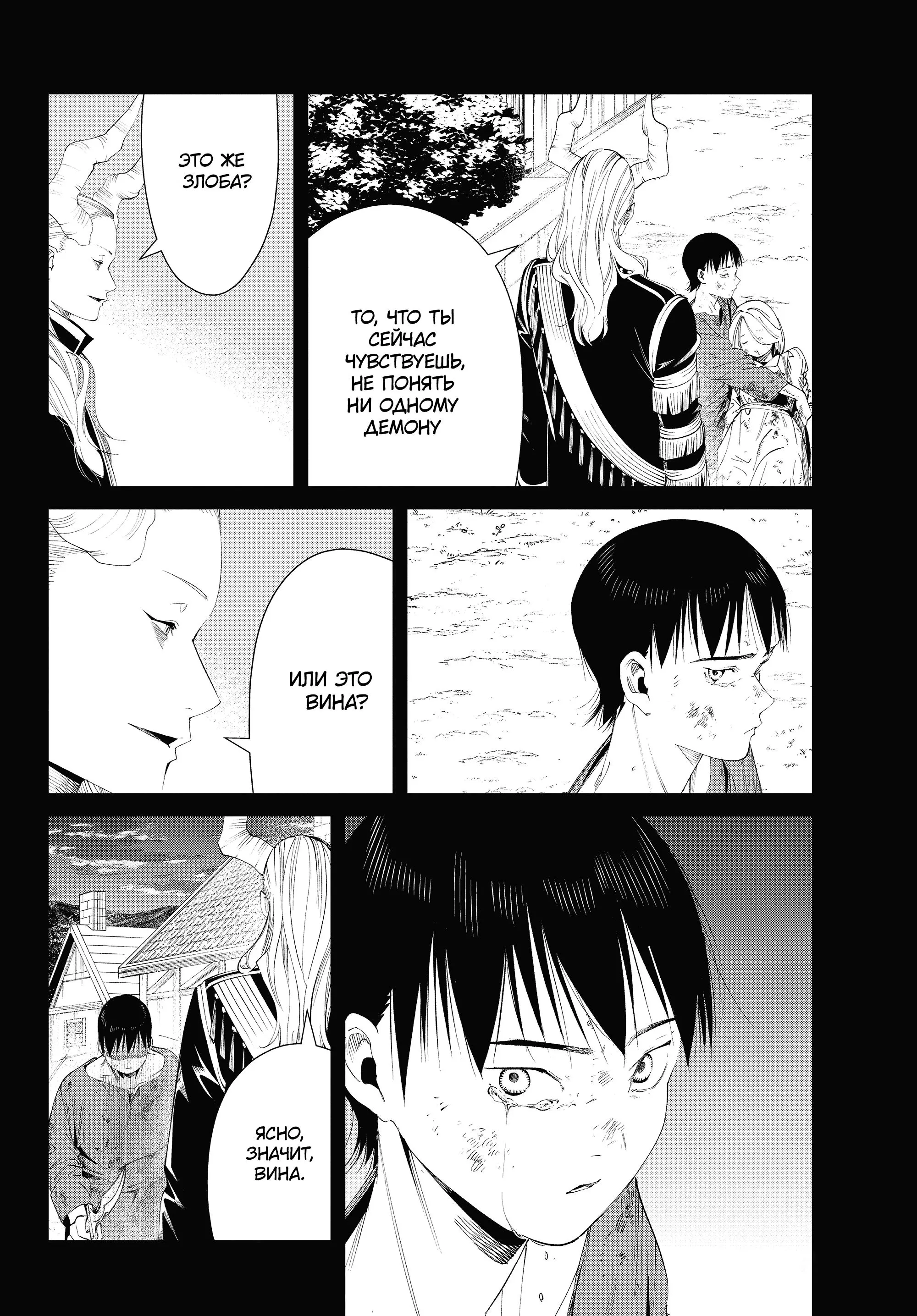 Read Frieren at the Funeral RU Manga Online