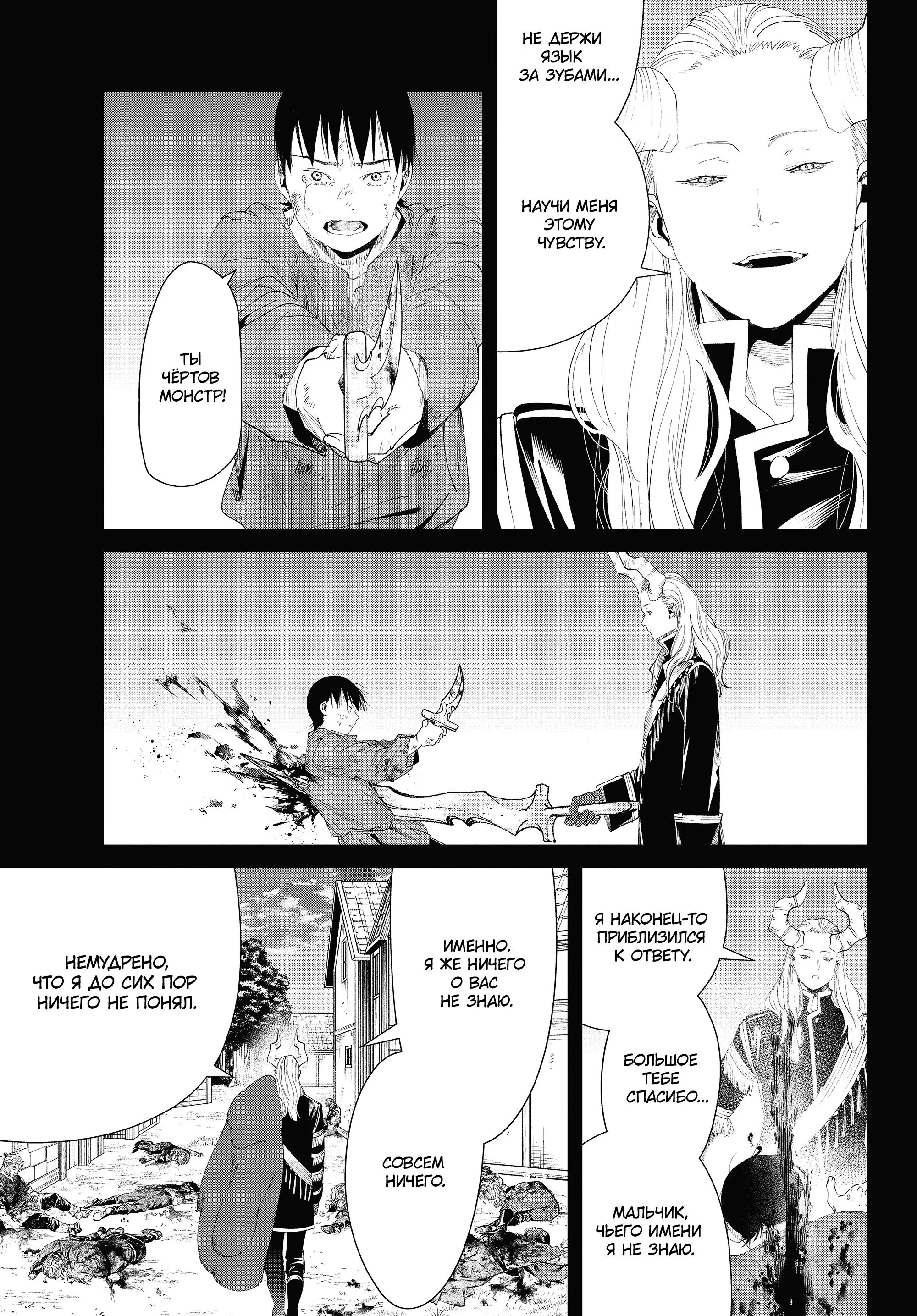 Read Frieren at the Funeral RU Manga Online