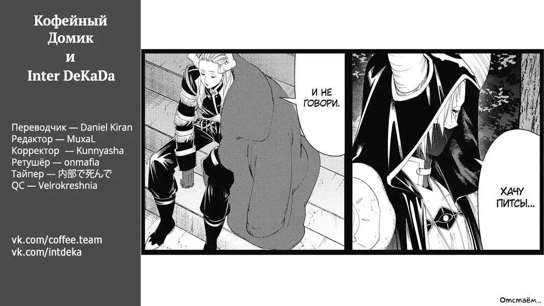 Read Frieren at the Funeral RU Manga Online
