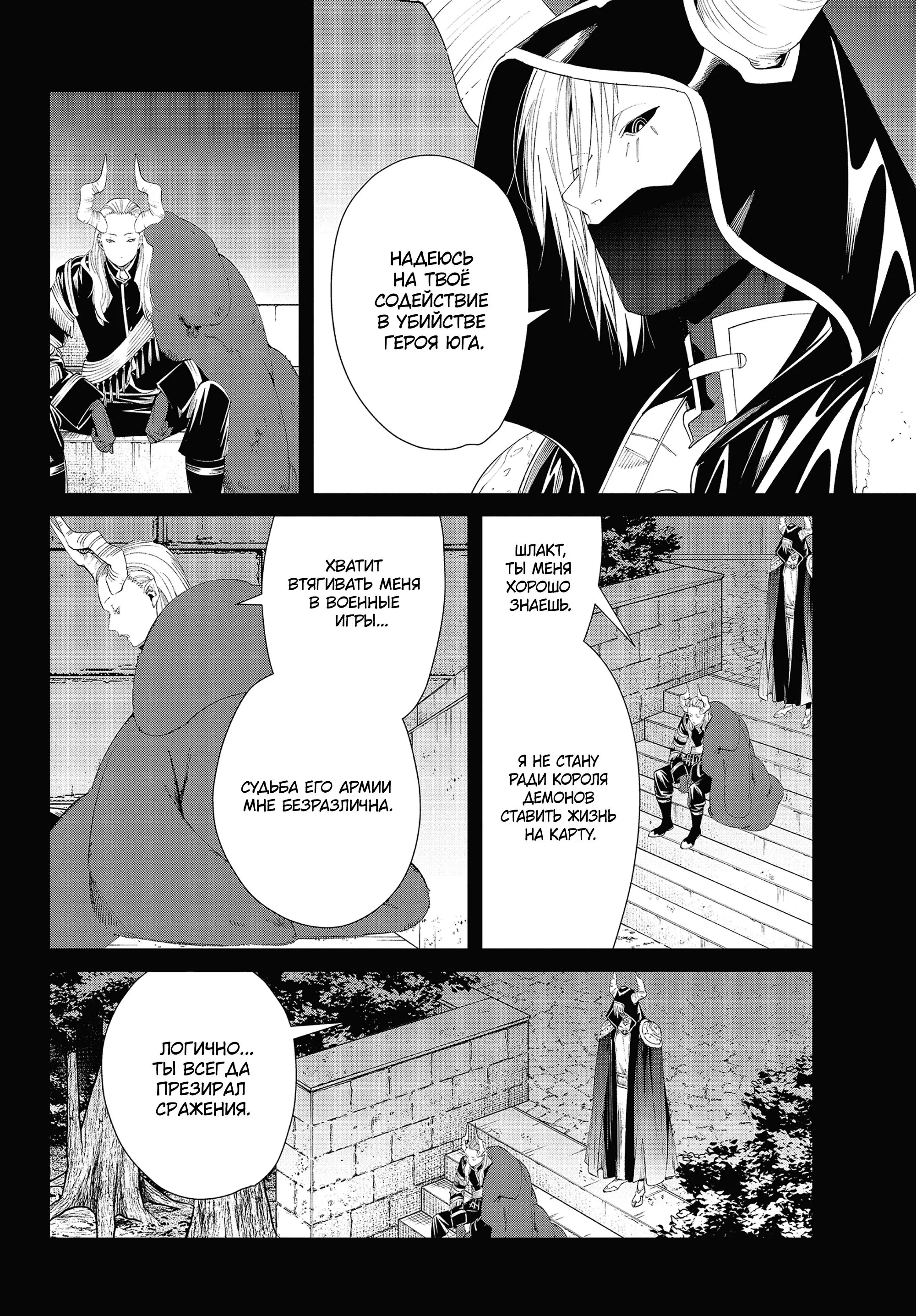 Read Frieren at the Funeral RU Manga Online