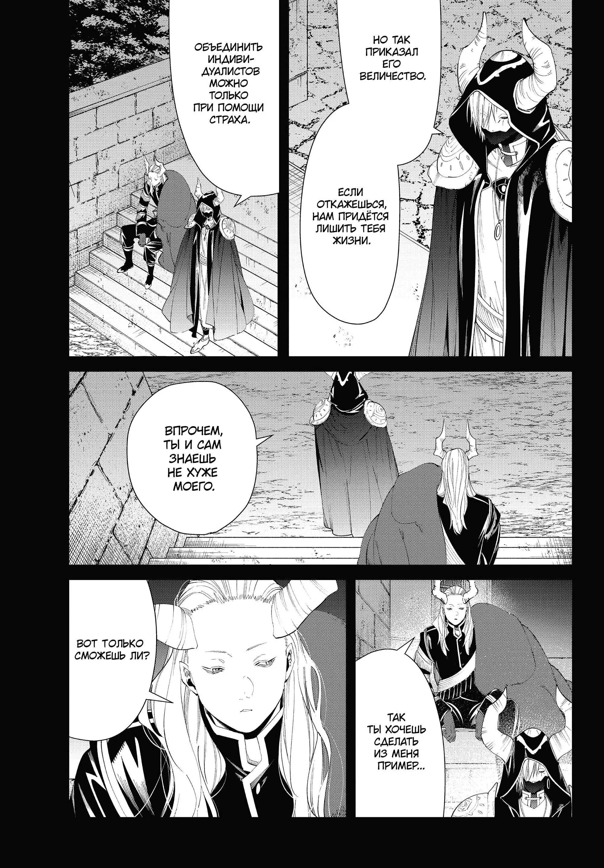 Read Frieren at the Funeral RU Manga Online