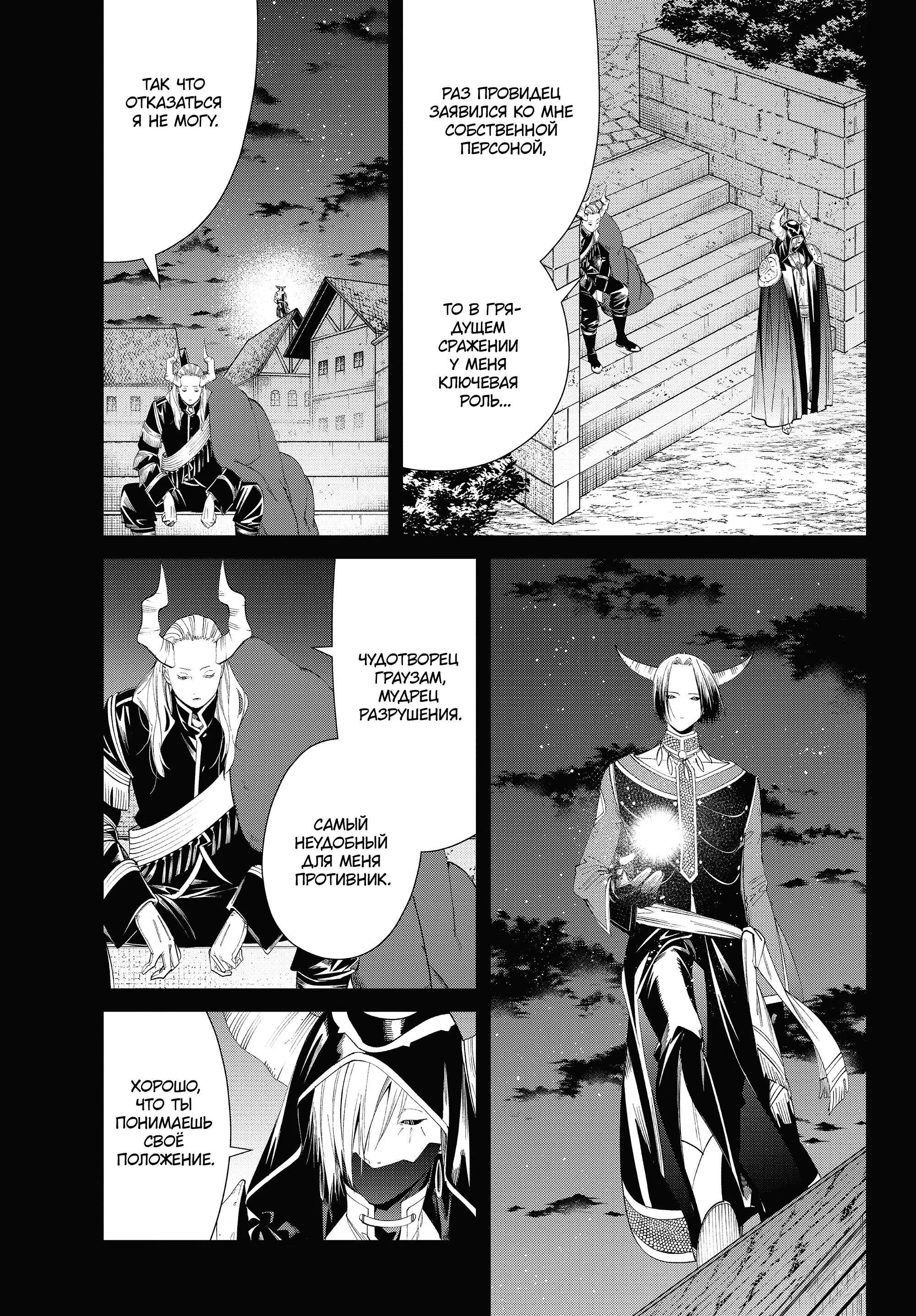 Read Frieren at the Funeral RU Manga Online