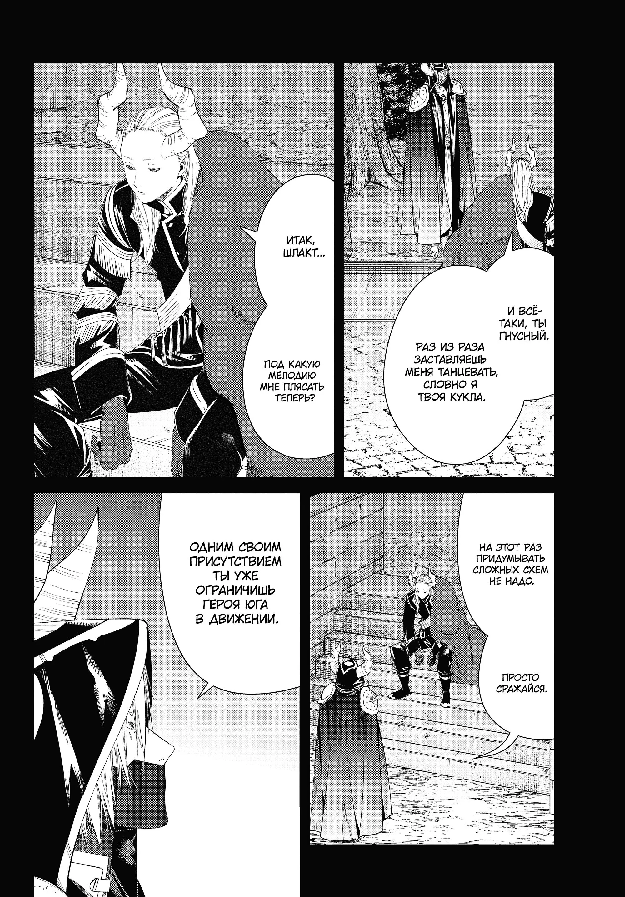 Read Frieren at the Funeral RU Manga Online