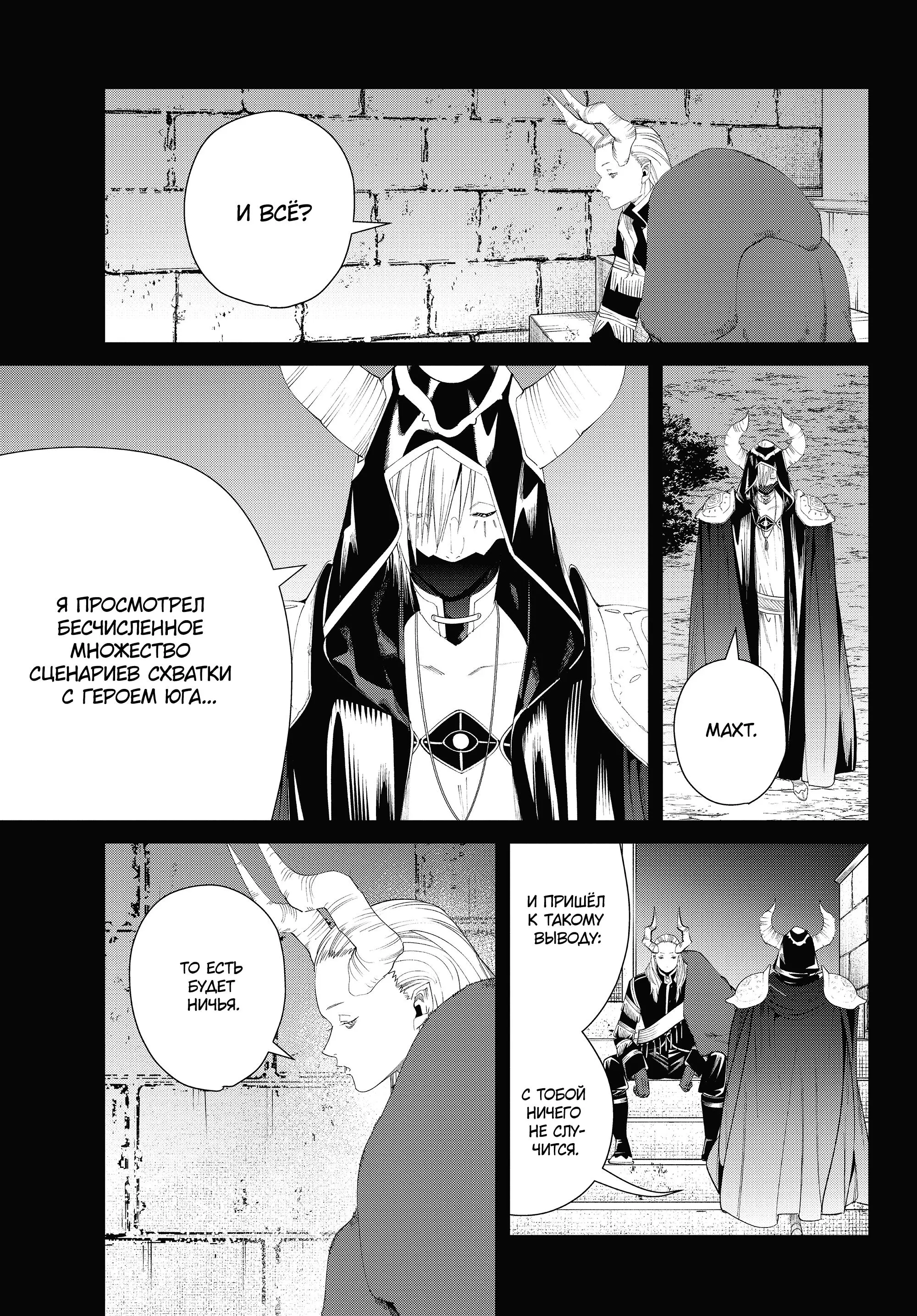 Read Frieren at the Funeral RU Manga Online
