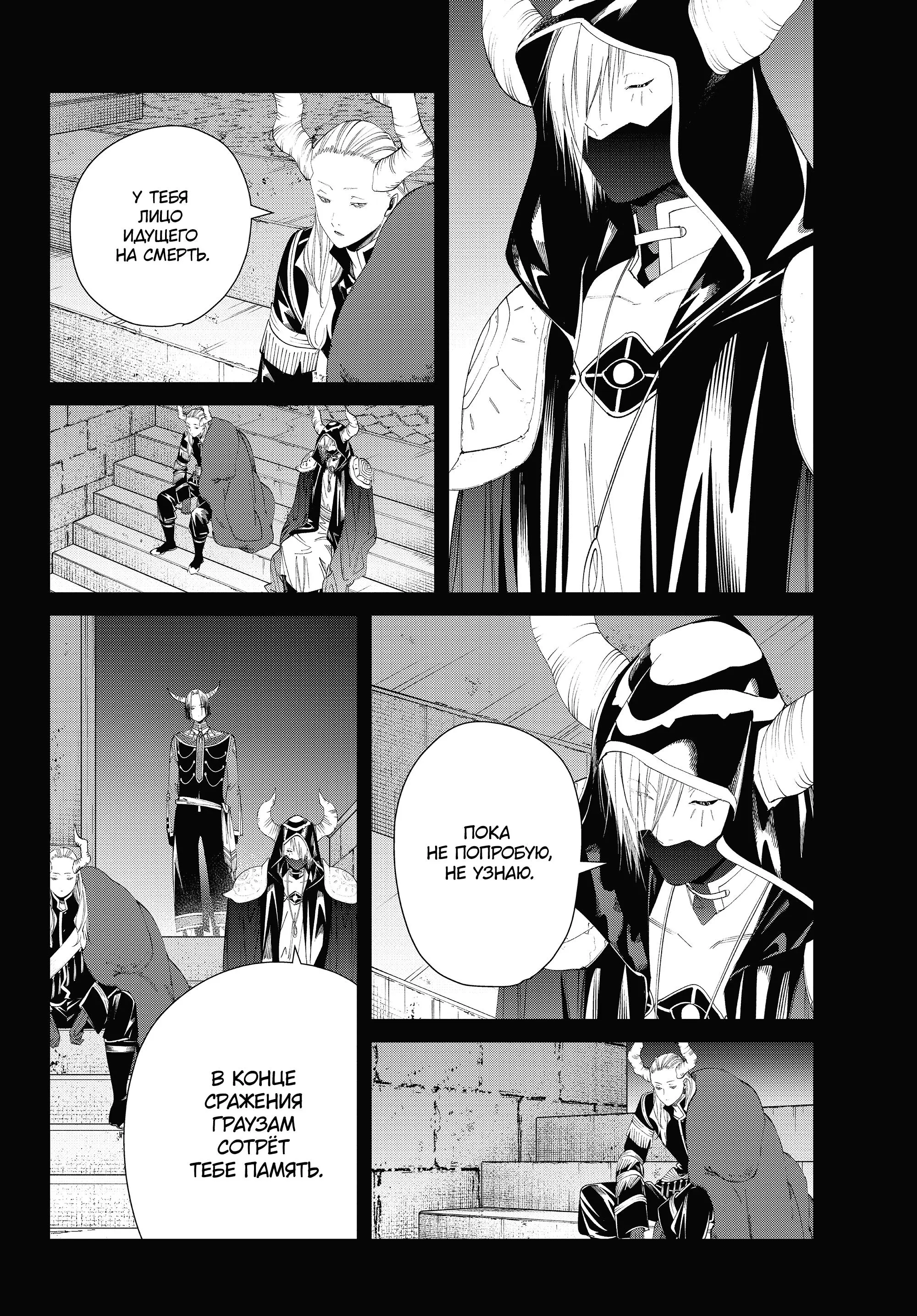 Read Frieren at the Funeral RU Manga Online
