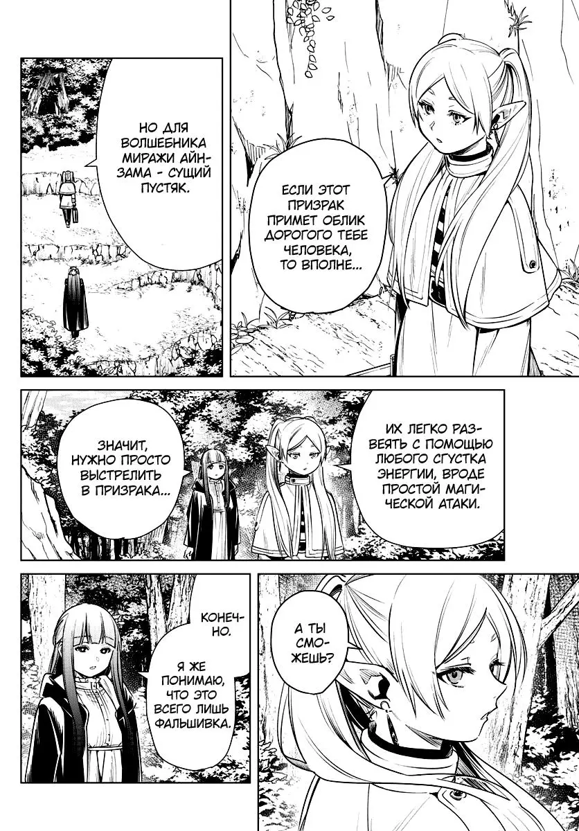 Read Frieren at the Funeral RU Manga Online