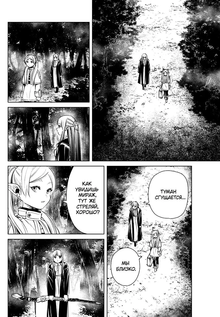 Read Frieren at the Funeral RU Manga Online