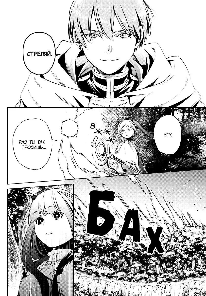 Read Frieren at the Funeral RU Manga Online