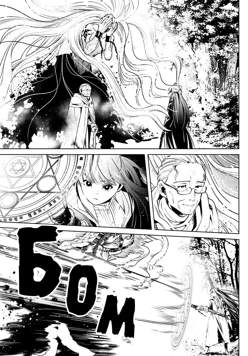 Read Frieren at the Funeral RU Manga Online
