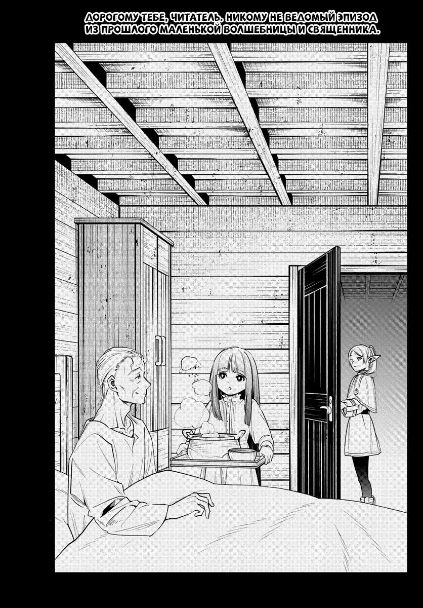 Read Frieren at the Funeral RU Manga Online
