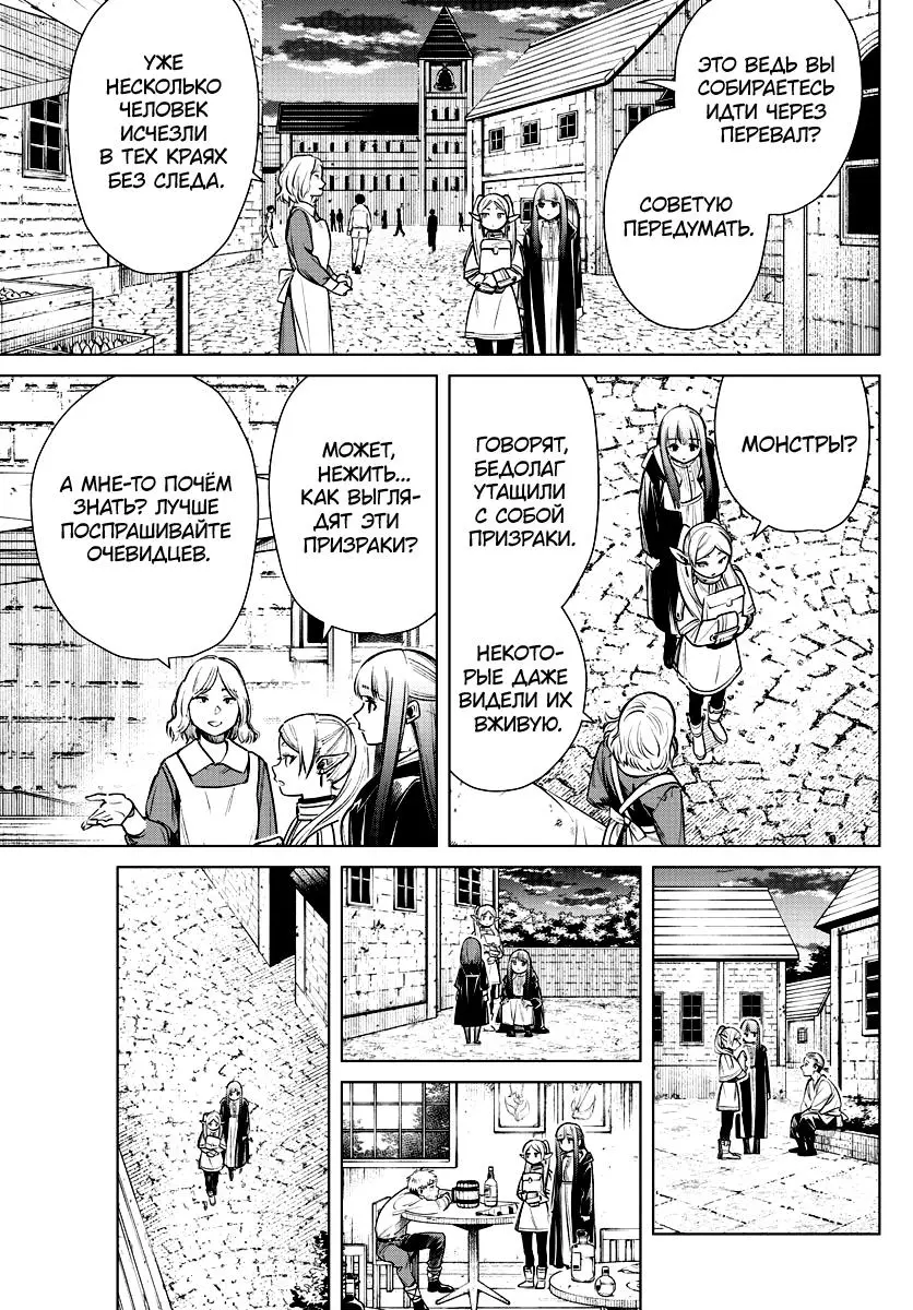 Read Frieren at the Funeral RU Manga Online