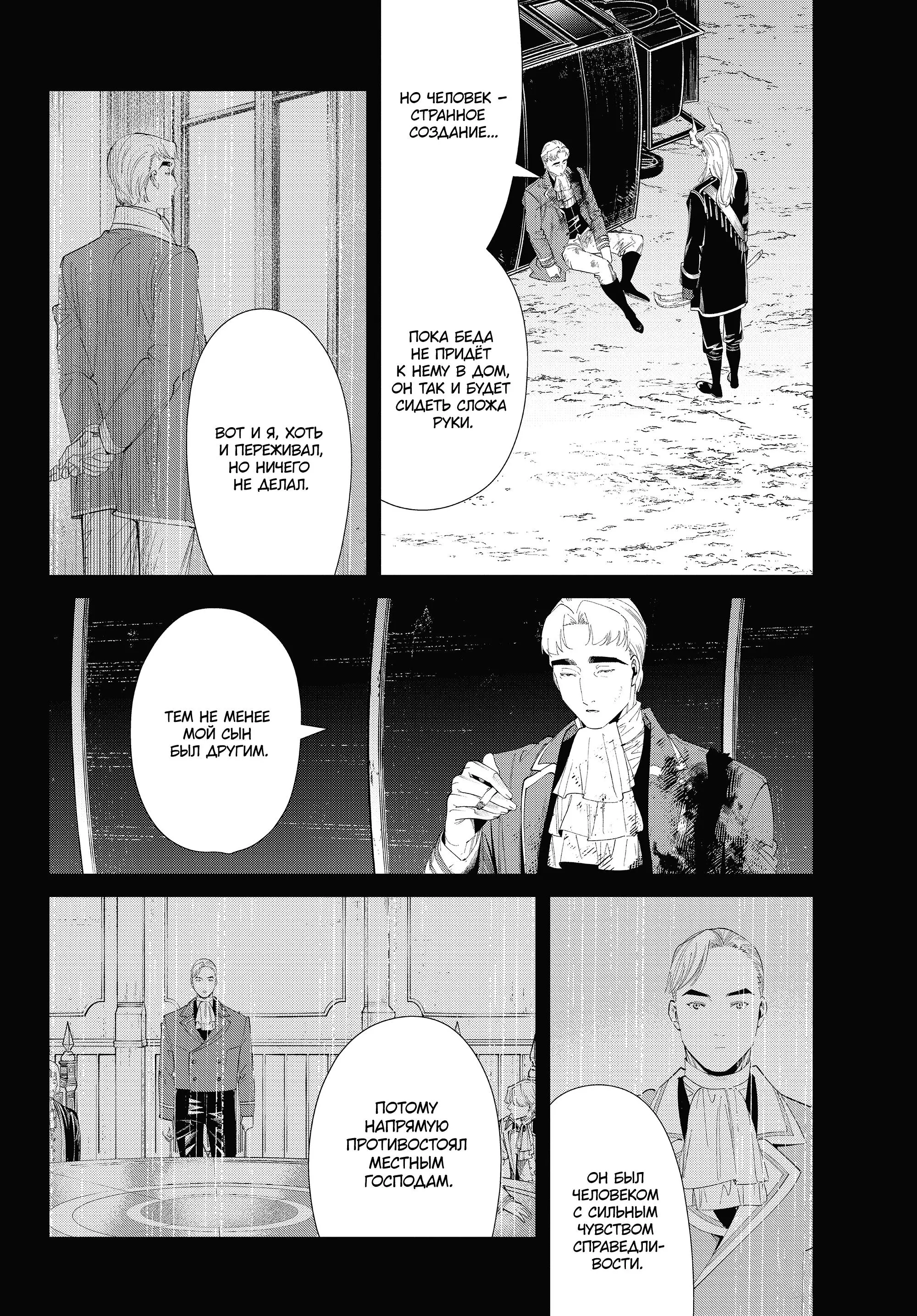 Read Frieren at the Funeral RU Manga Online