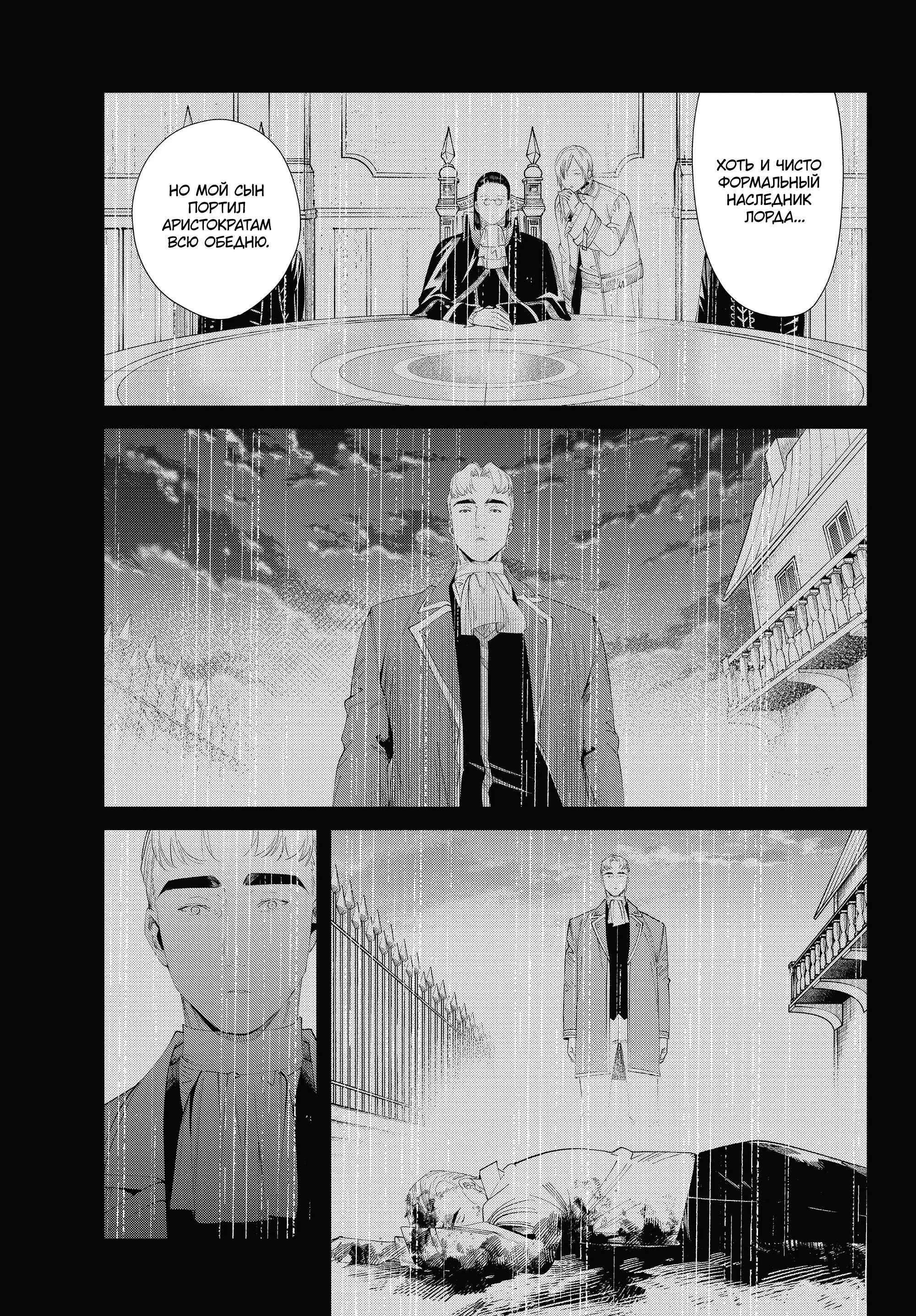 Read Frieren at the Funeral RU Manga Online
