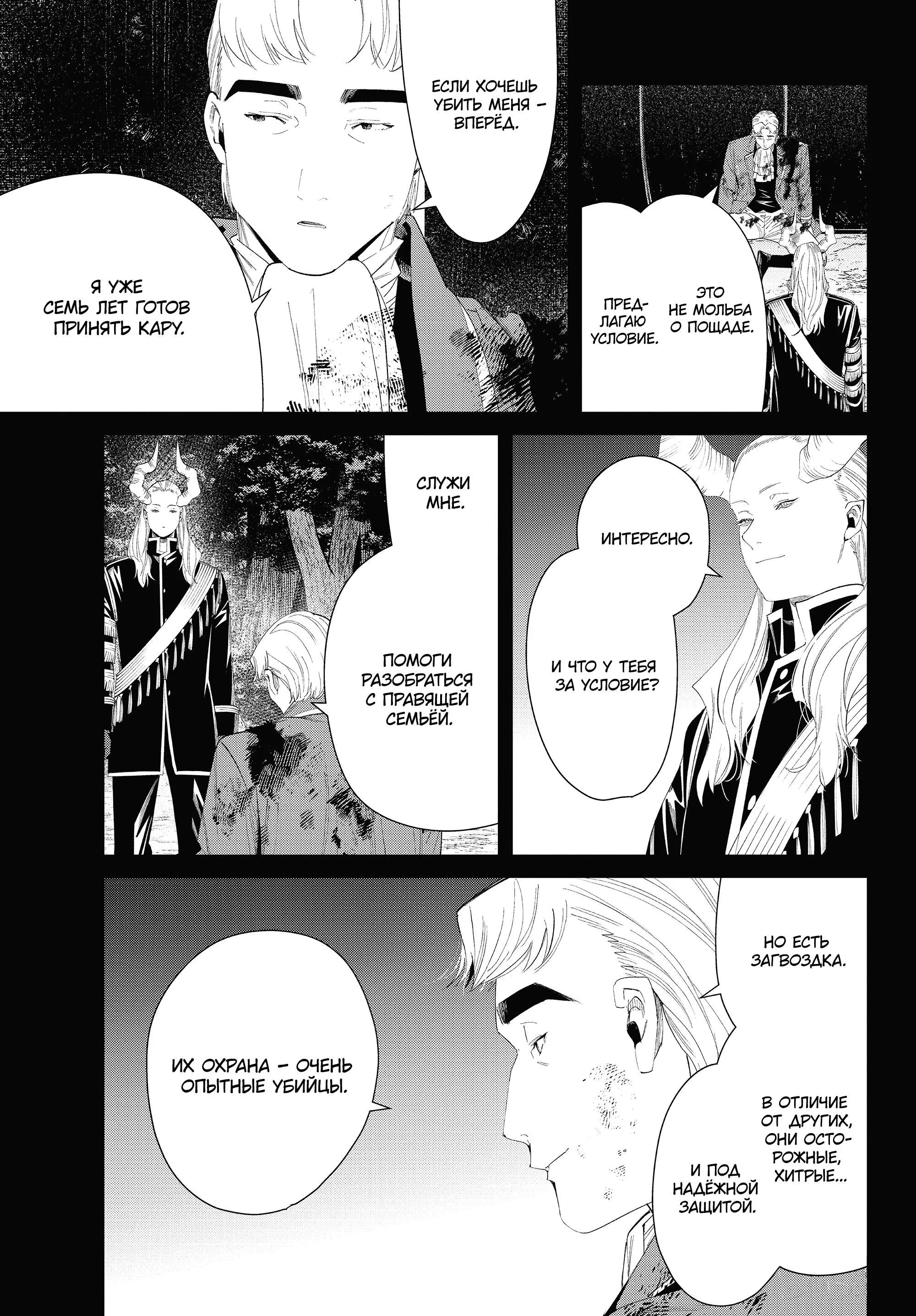 Read Frieren at the Funeral RU Manga Online