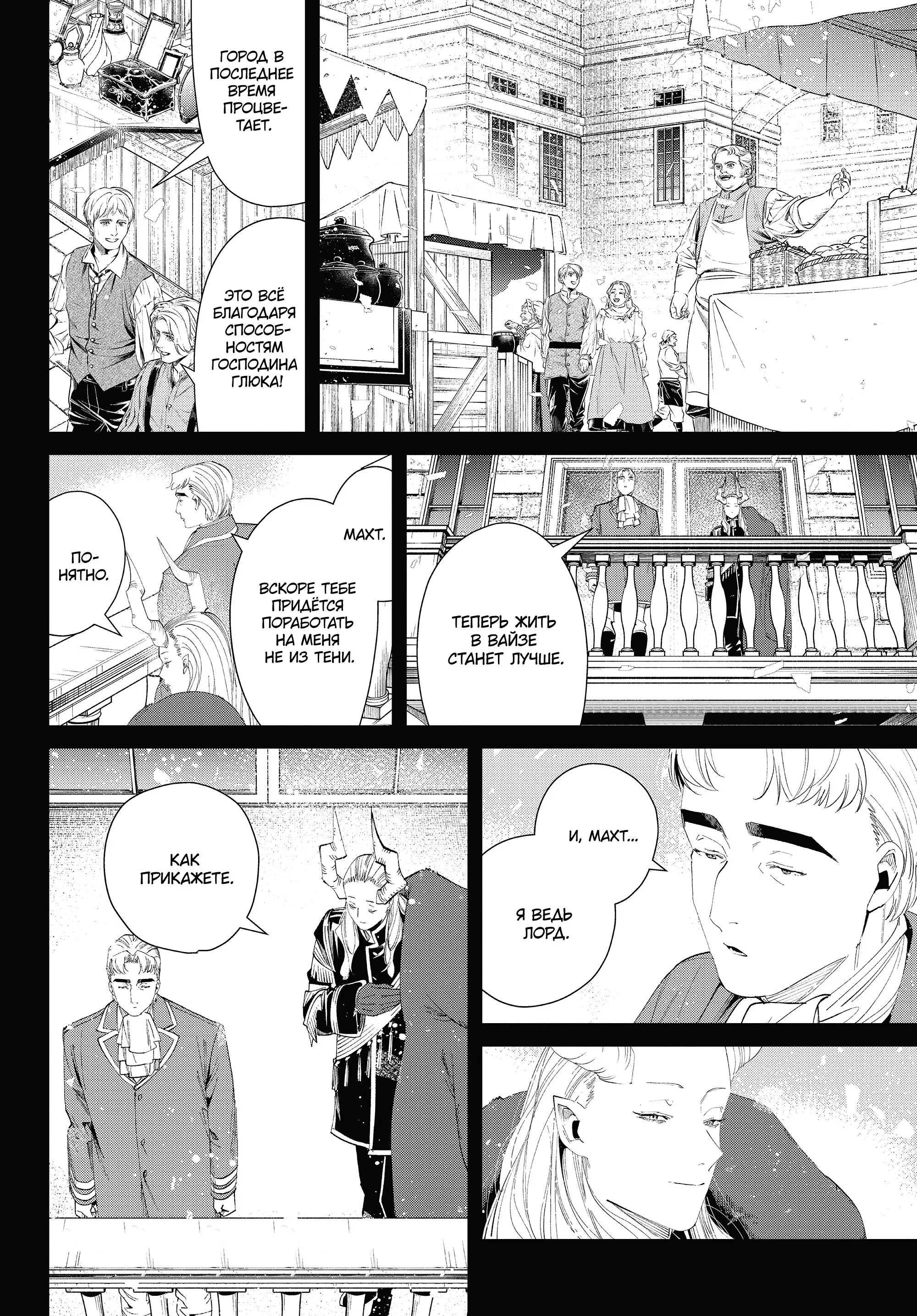 Read Frieren at the Funeral RU Manga Online