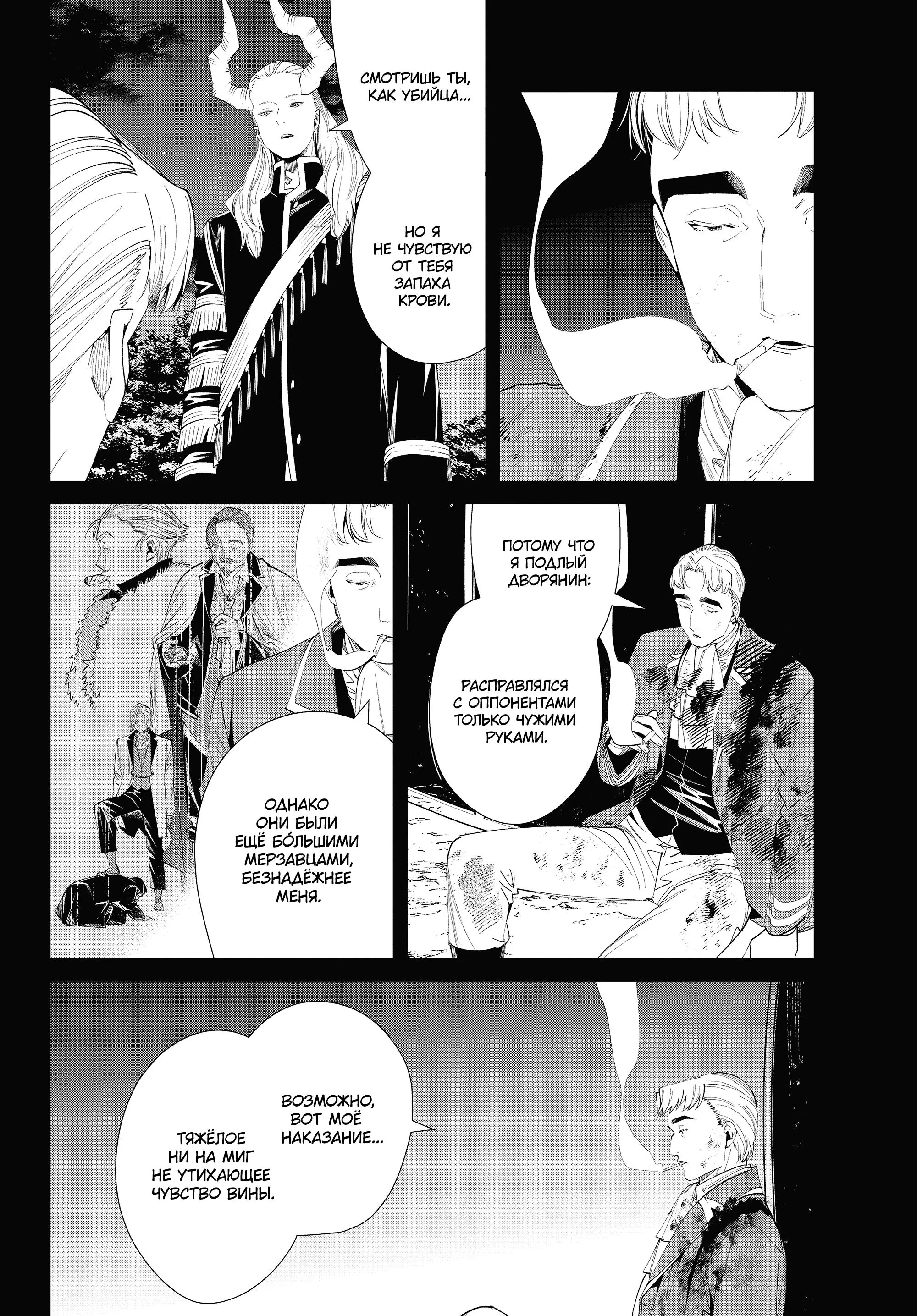 Read Frieren at the Funeral RU Manga Online