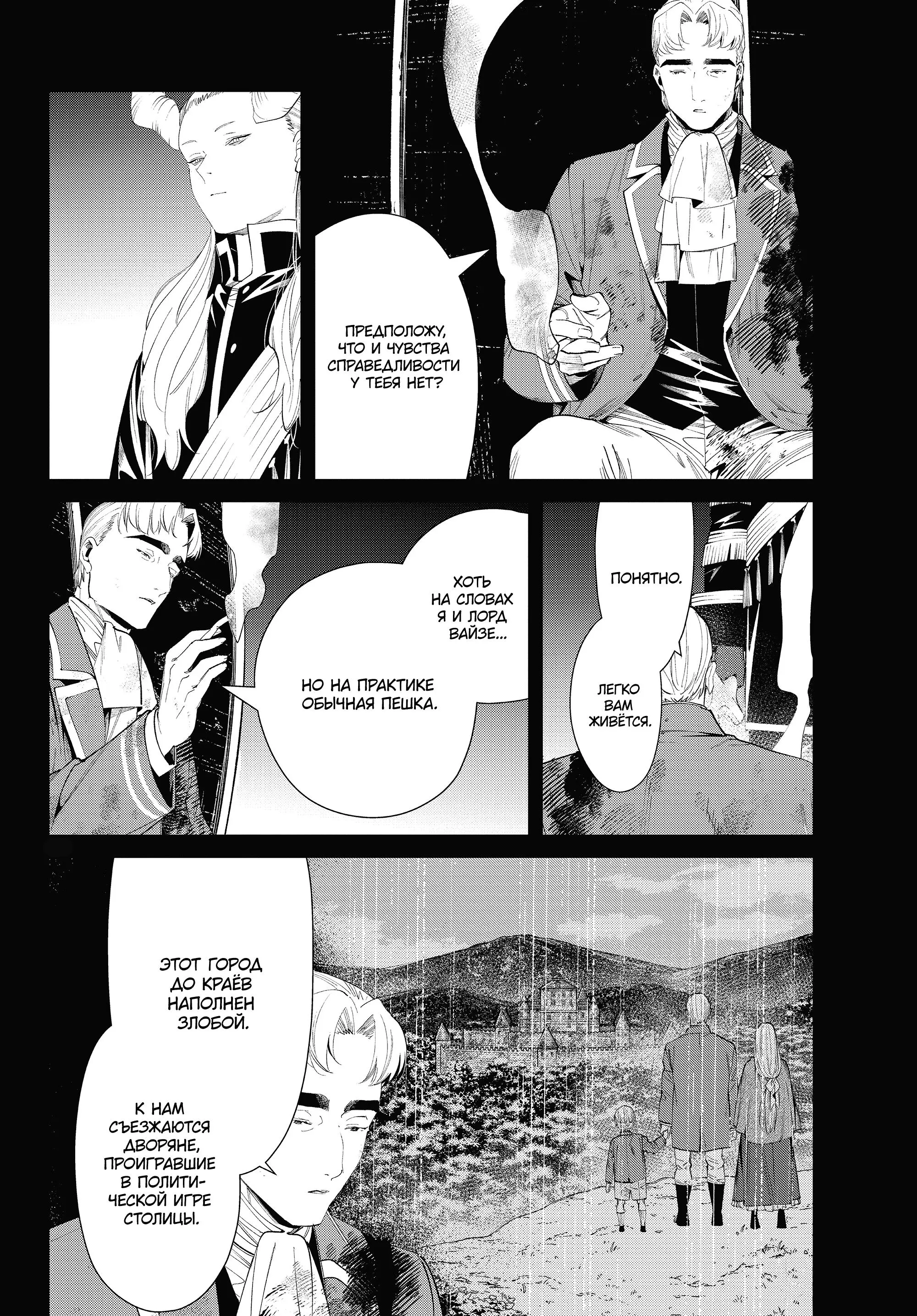 Read Frieren at the Funeral RU Manga Online
