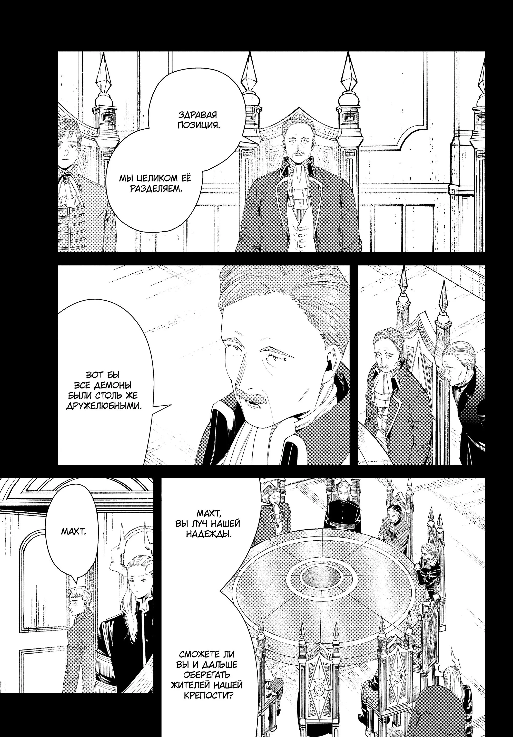 Read Frieren at the Funeral RU Manga Online