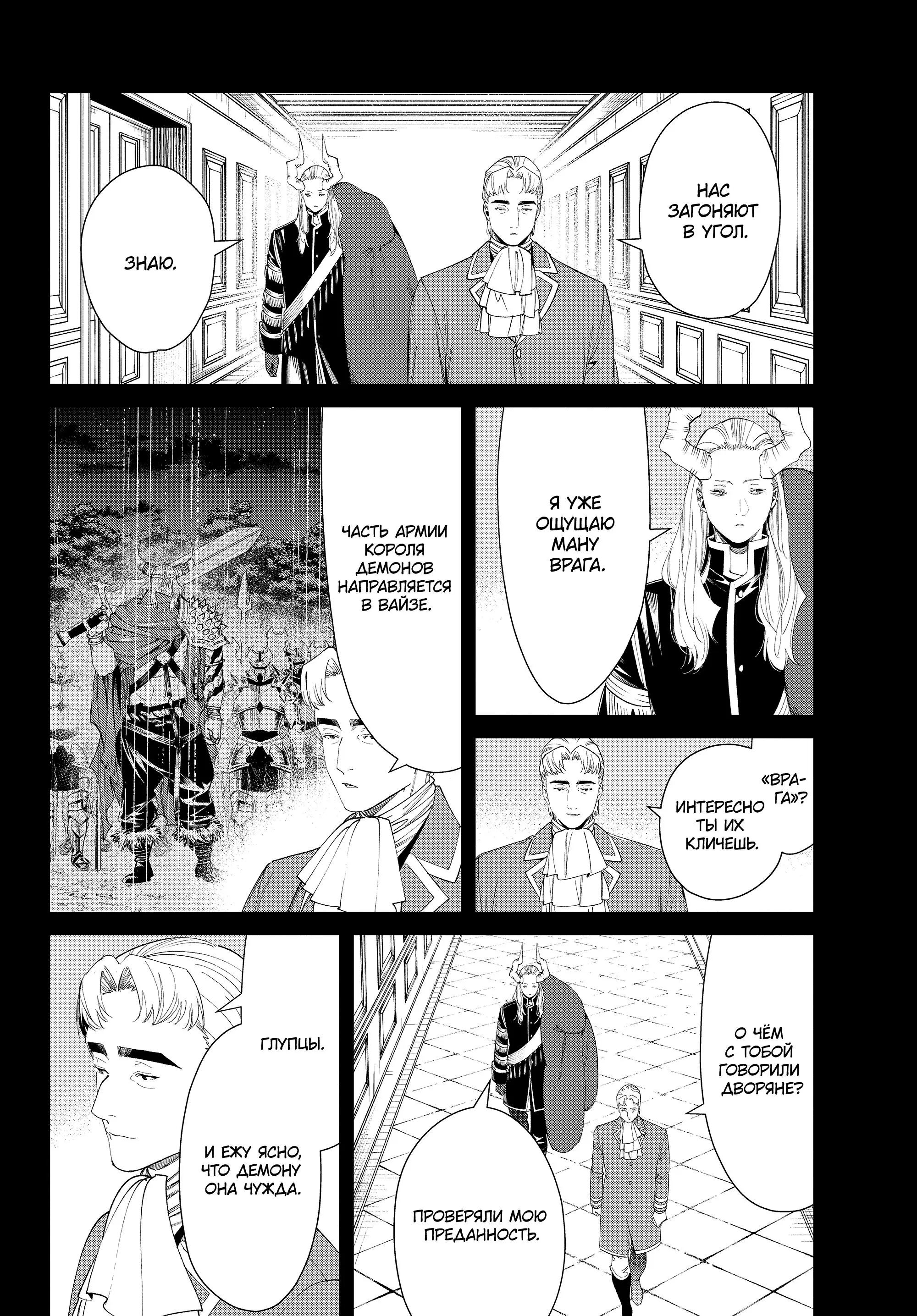 Read Frieren at the Funeral RU Manga Online