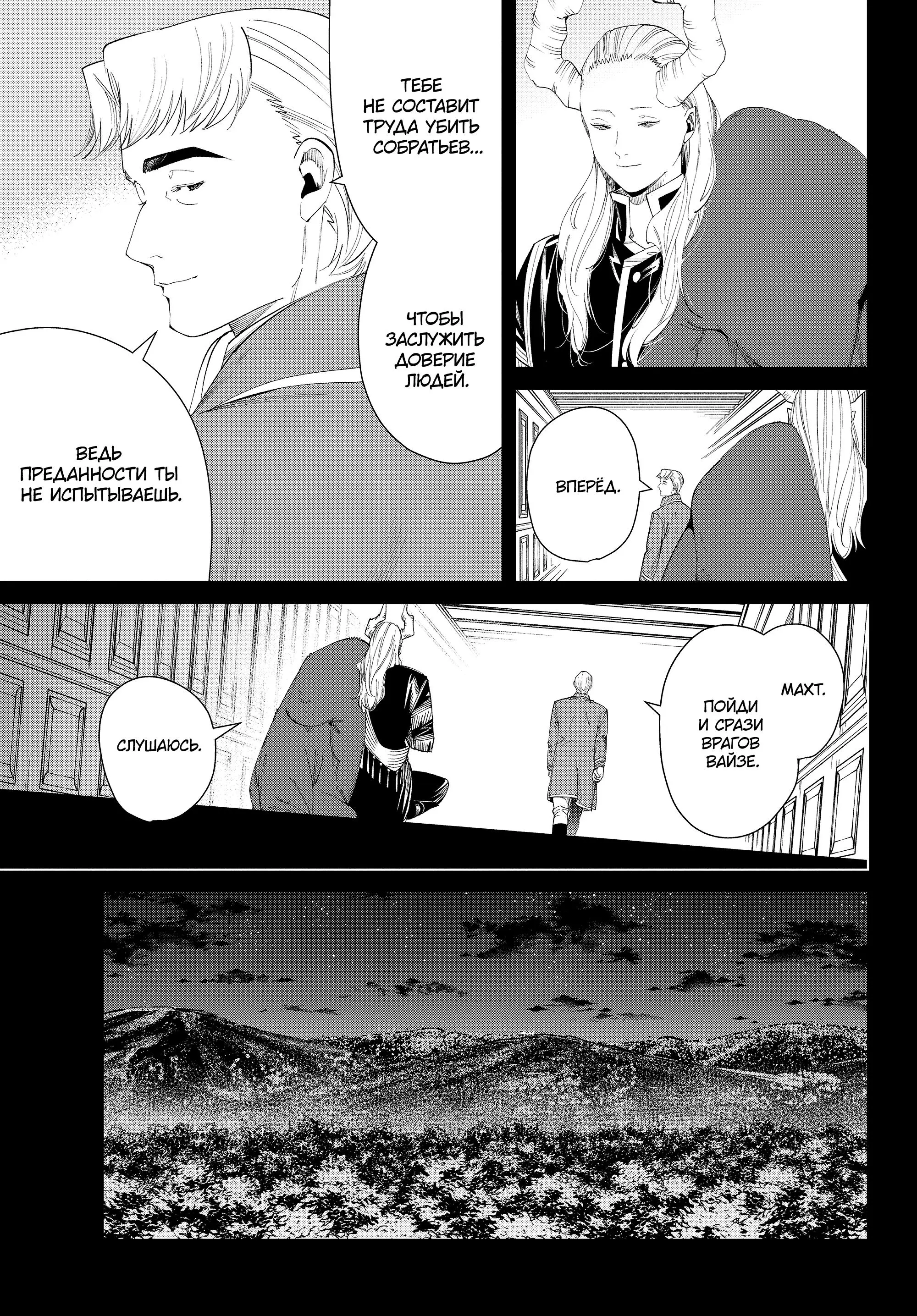 Read Frieren at the Funeral RU Manga Online