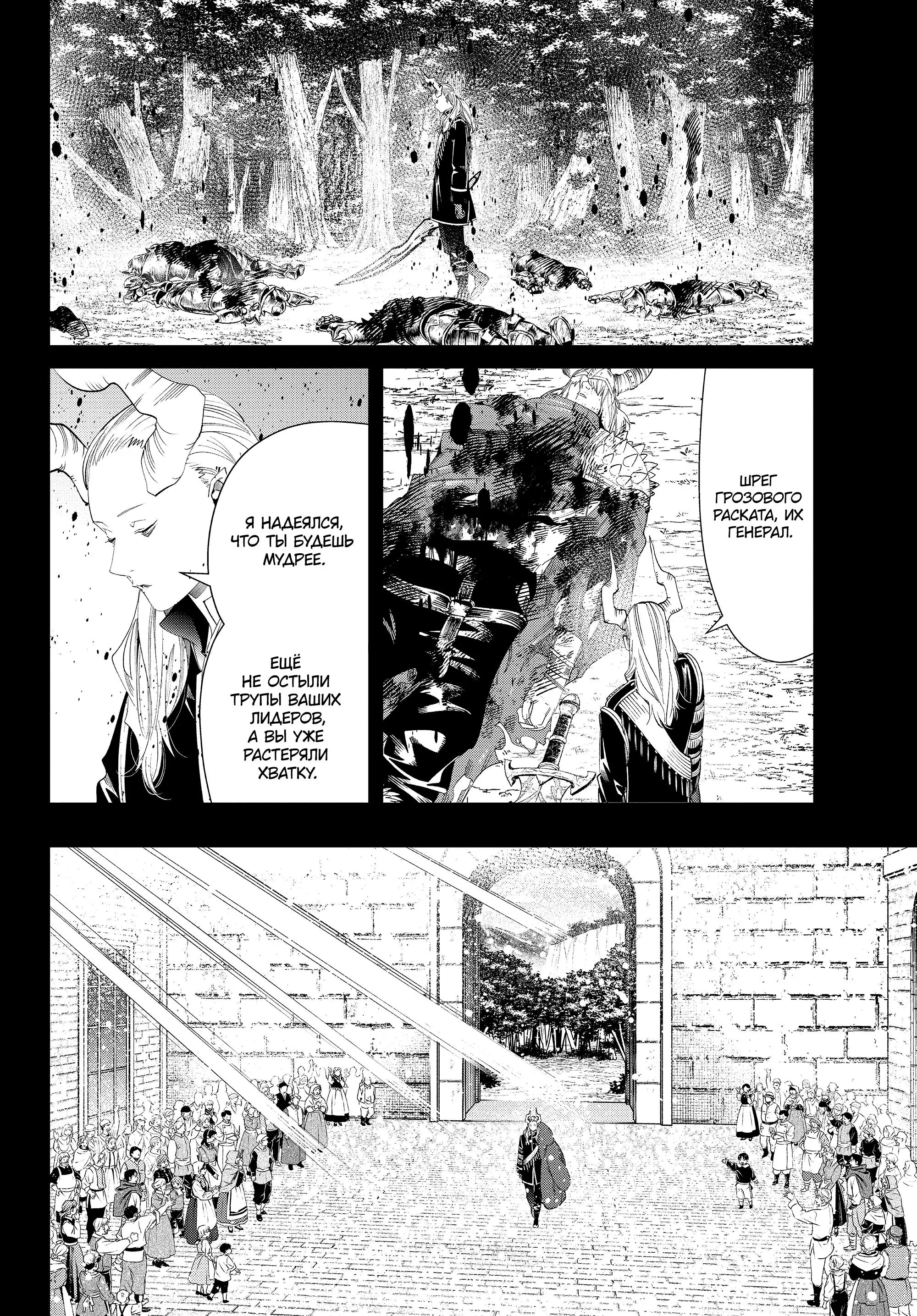 Read Frieren at the Funeral RU Manga Online