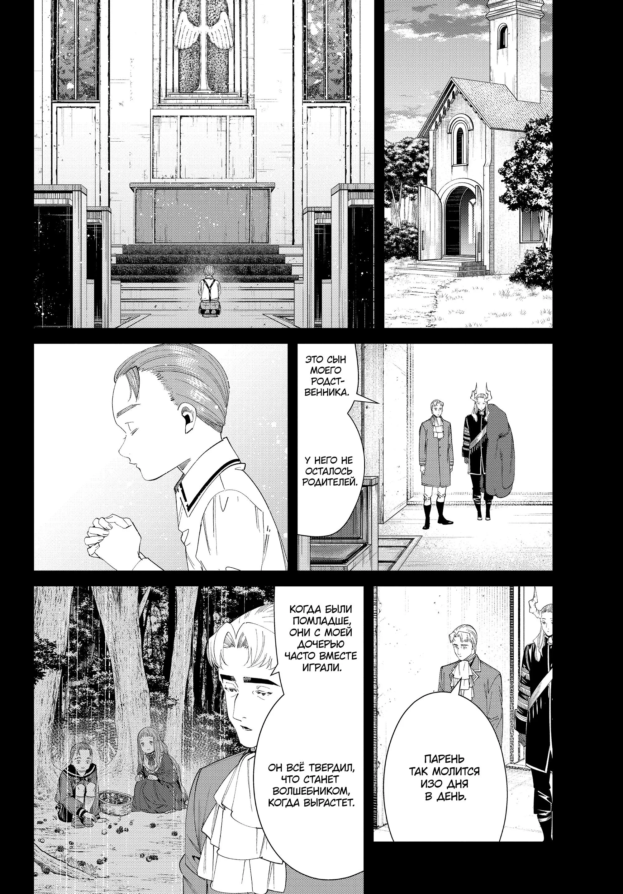 Read Frieren at the Funeral RU Manga Online