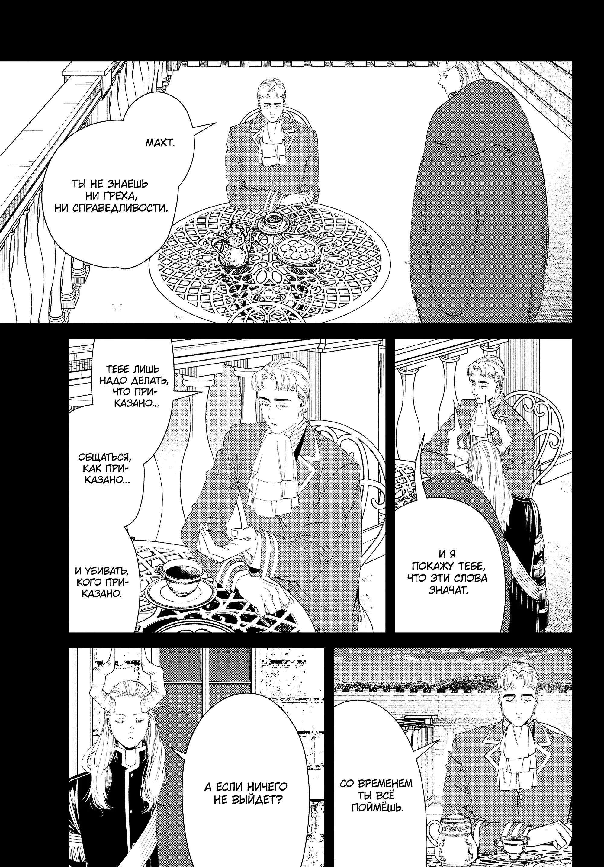 Read Frieren at the Funeral RU Manga Online