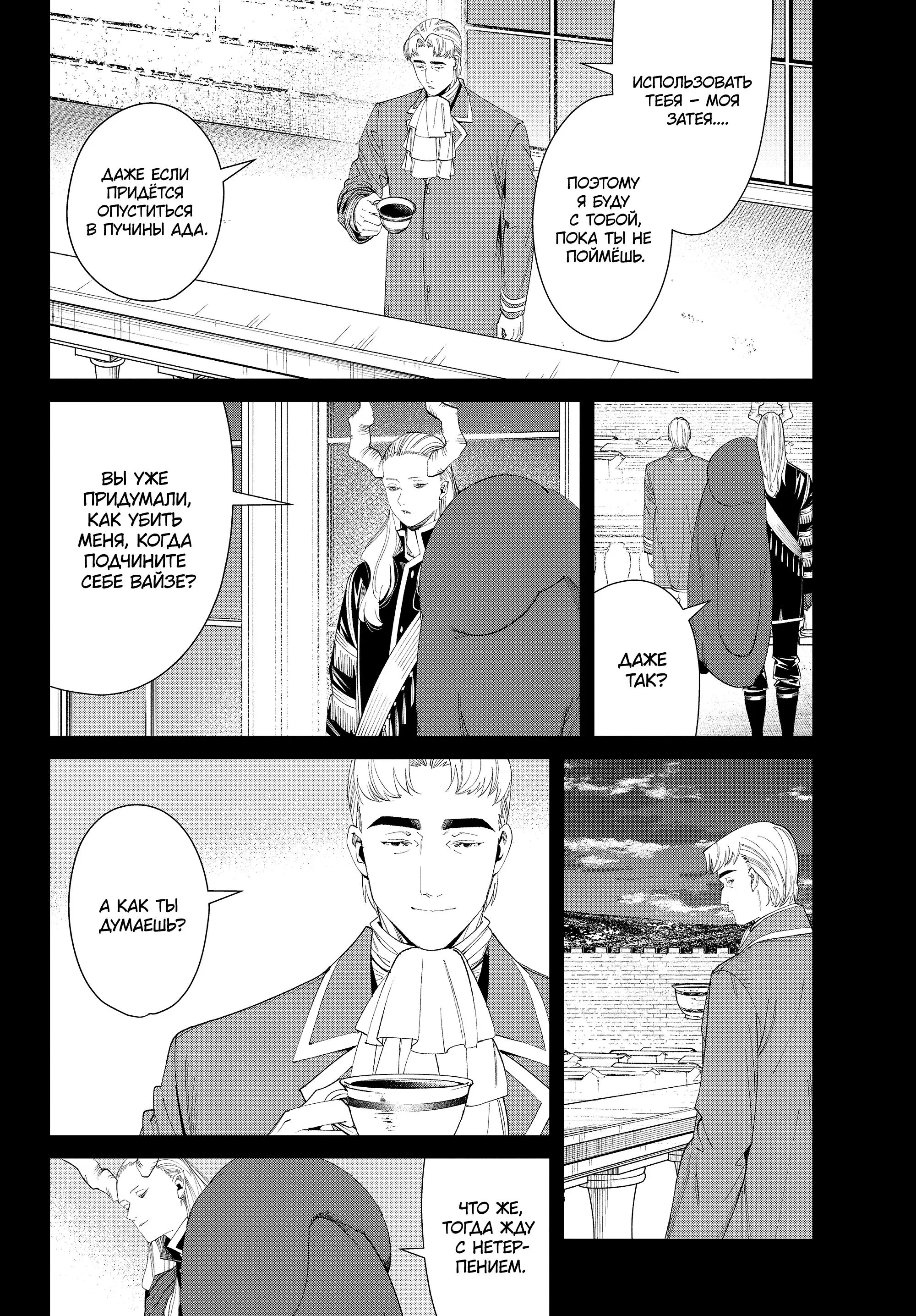 Read Frieren at the Funeral RU Manga Online