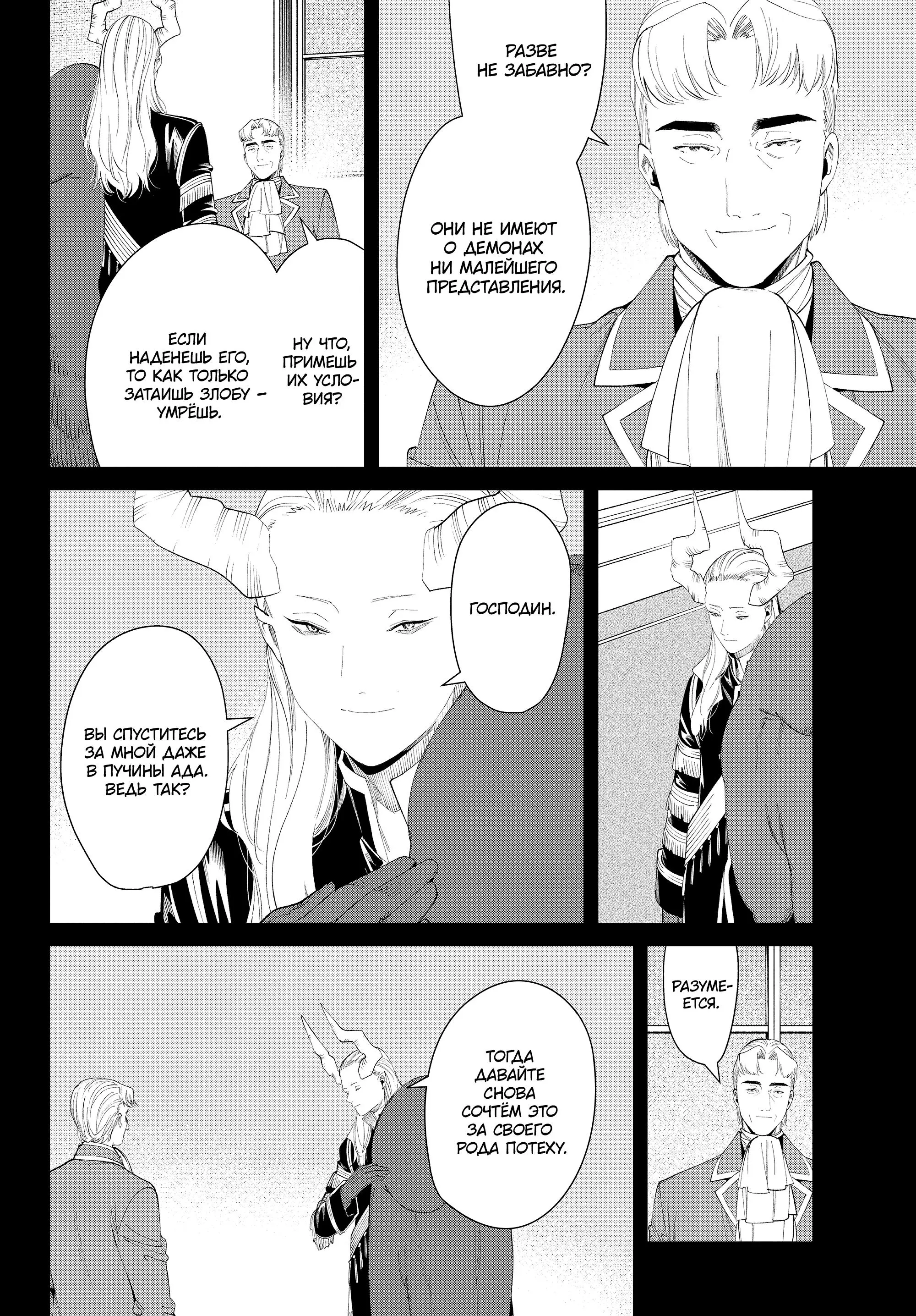 Read Frieren at the Funeral RU Manga Online