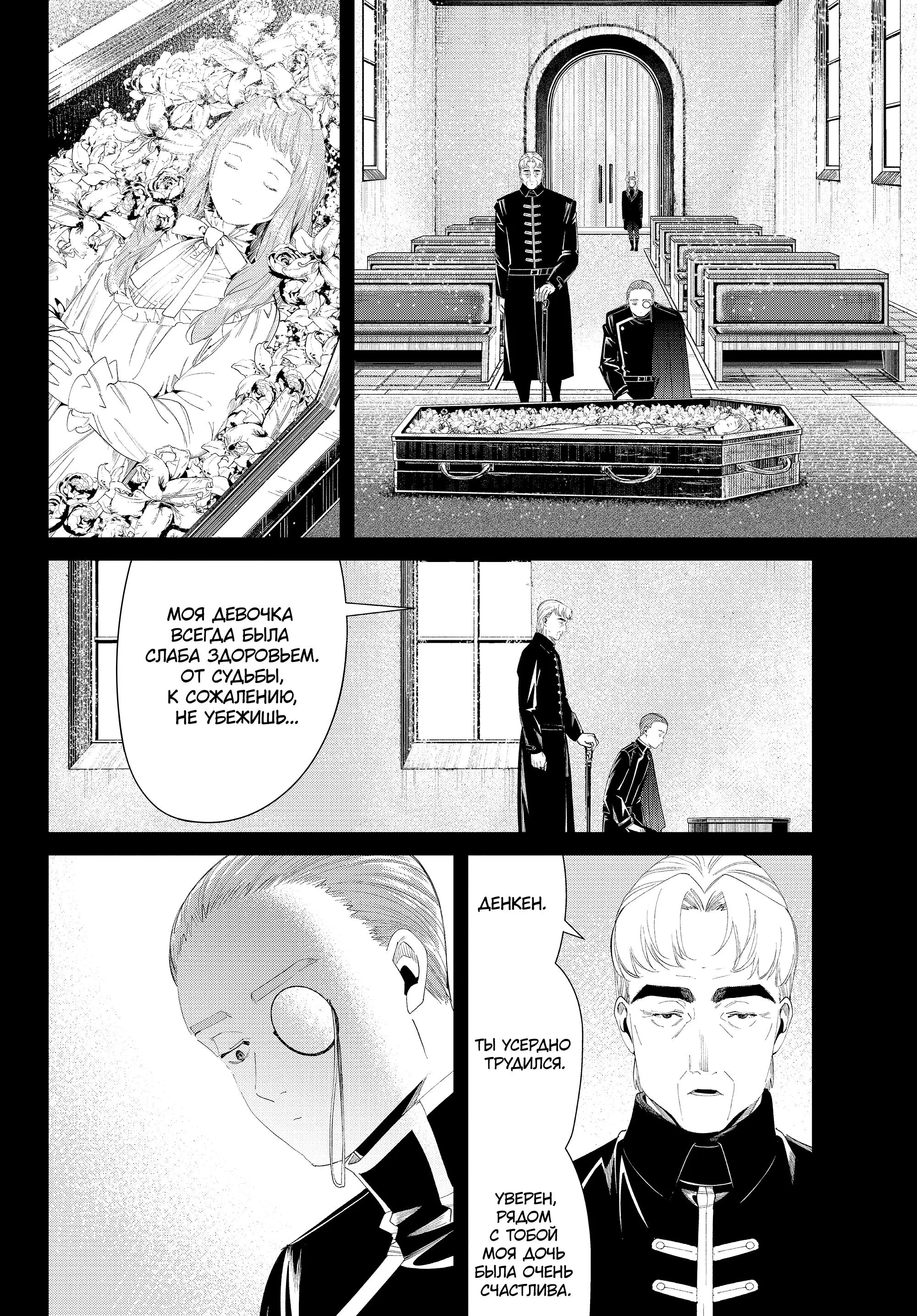 Read Frieren at the Funeral RU Manga Online