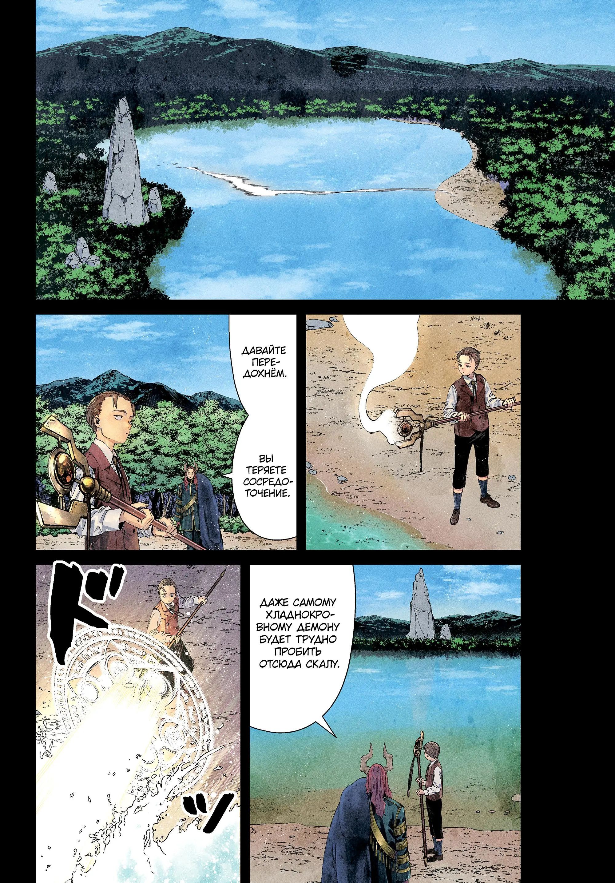 Read Frieren at the Funeral RU Manga Online
