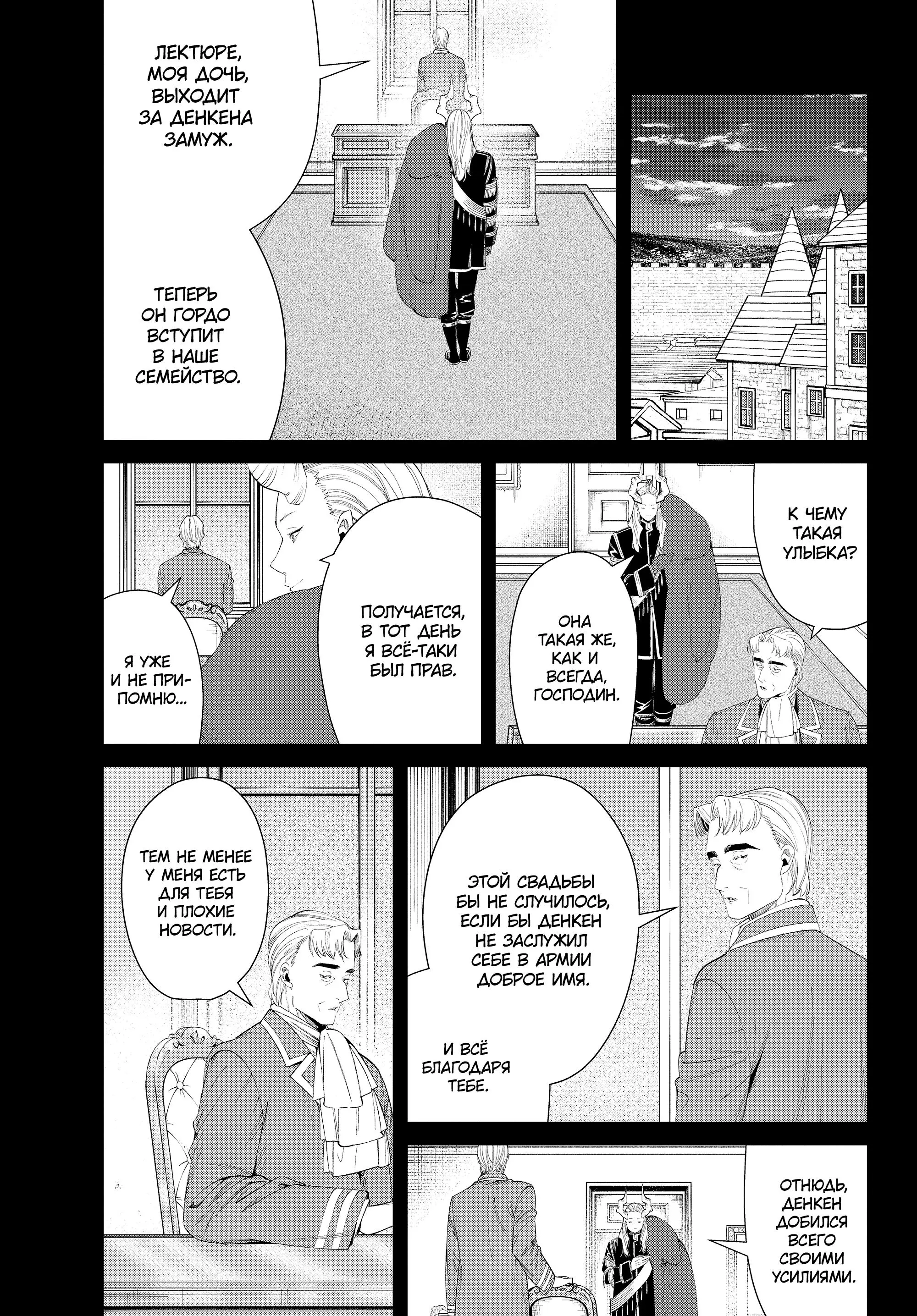 Read Frieren at the Funeral RU Manga Online