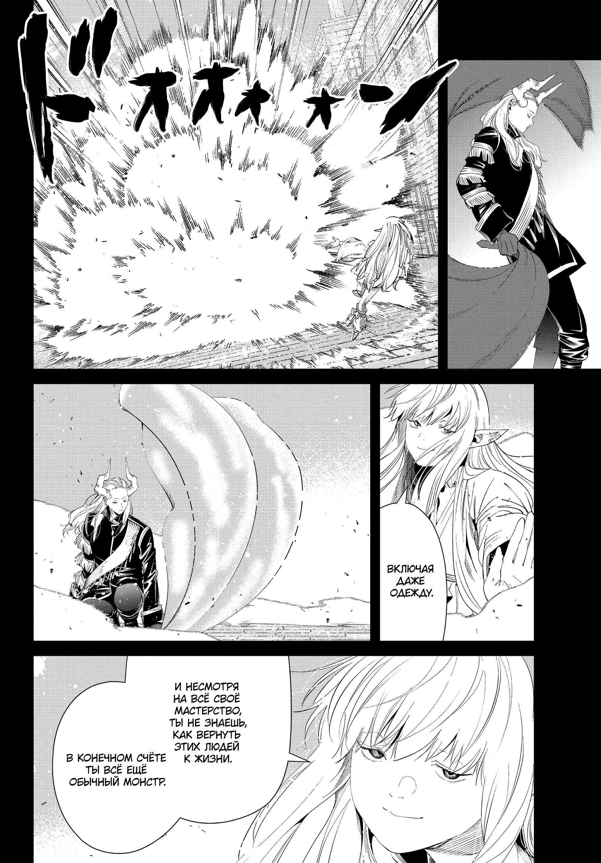 Read Frieren at the Funeral RU Manga Online
