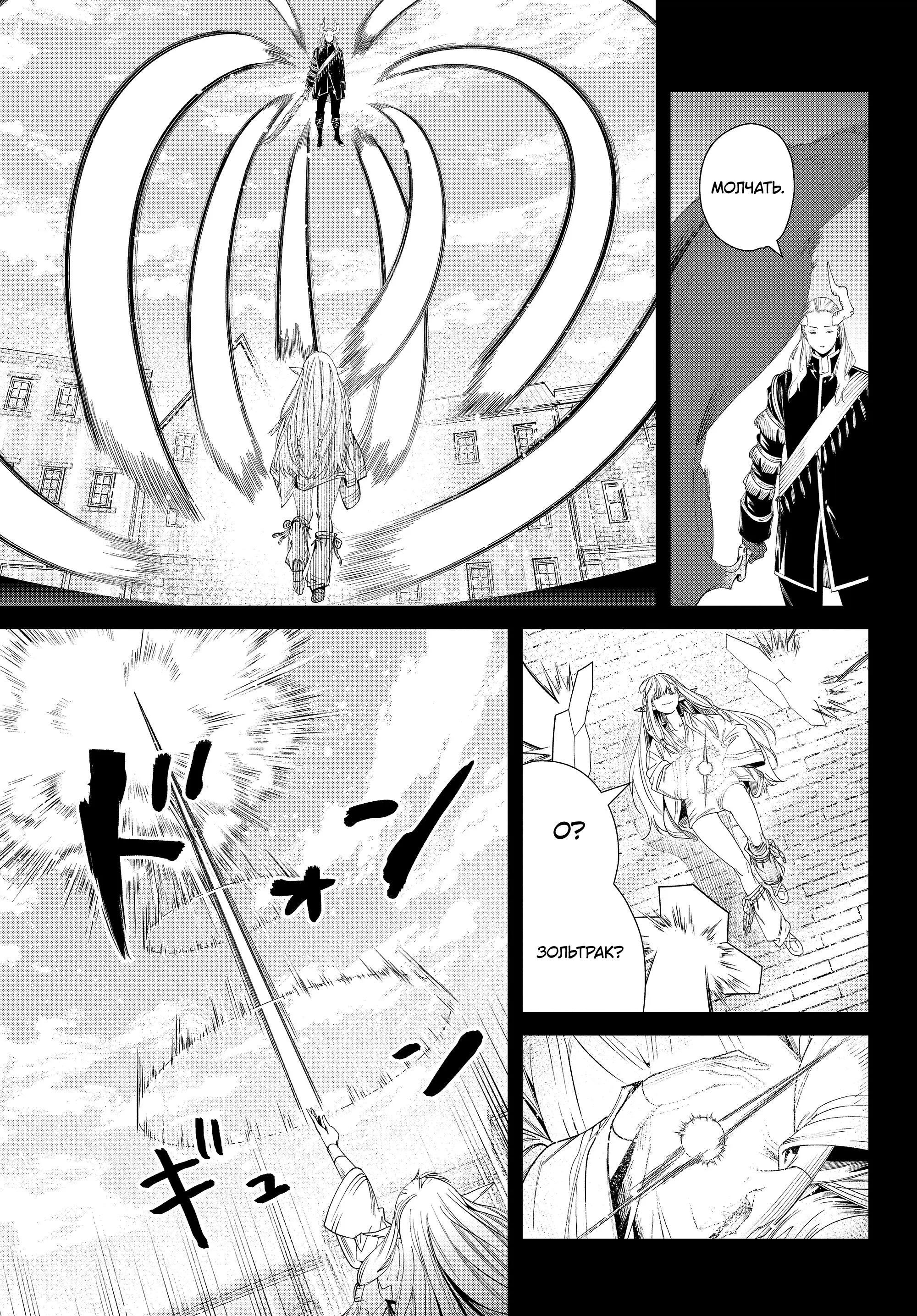 Read Frieren at the Funeral RU Manga Online