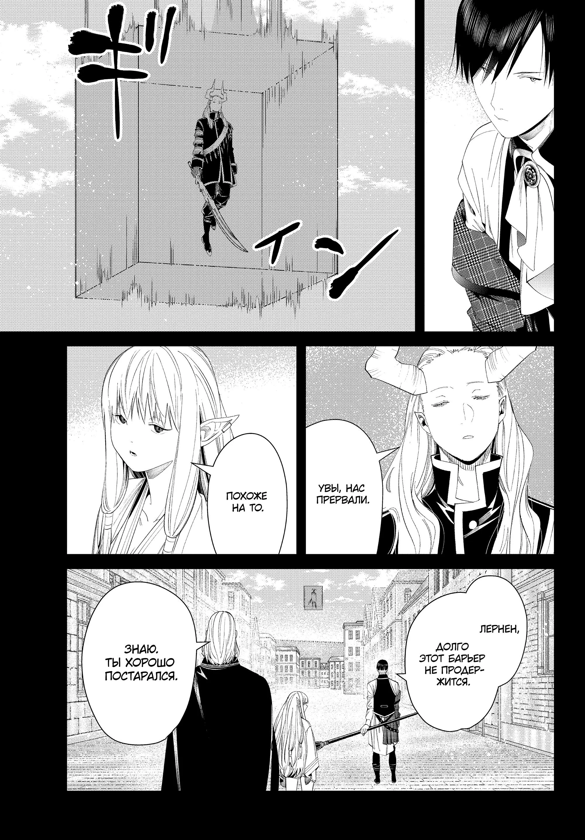 Read Frieren at the Funeral RU Manga Online